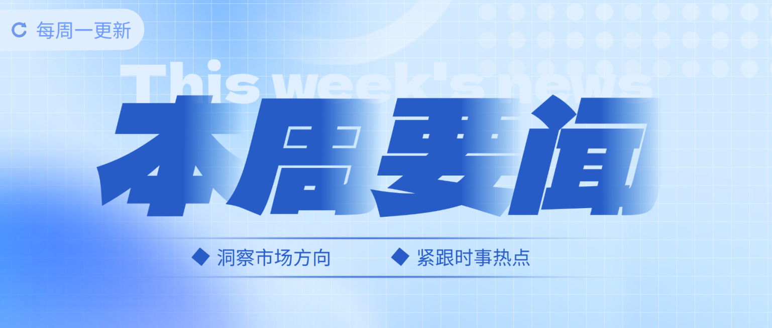 新闻速报通知公告公众号首图预览效果