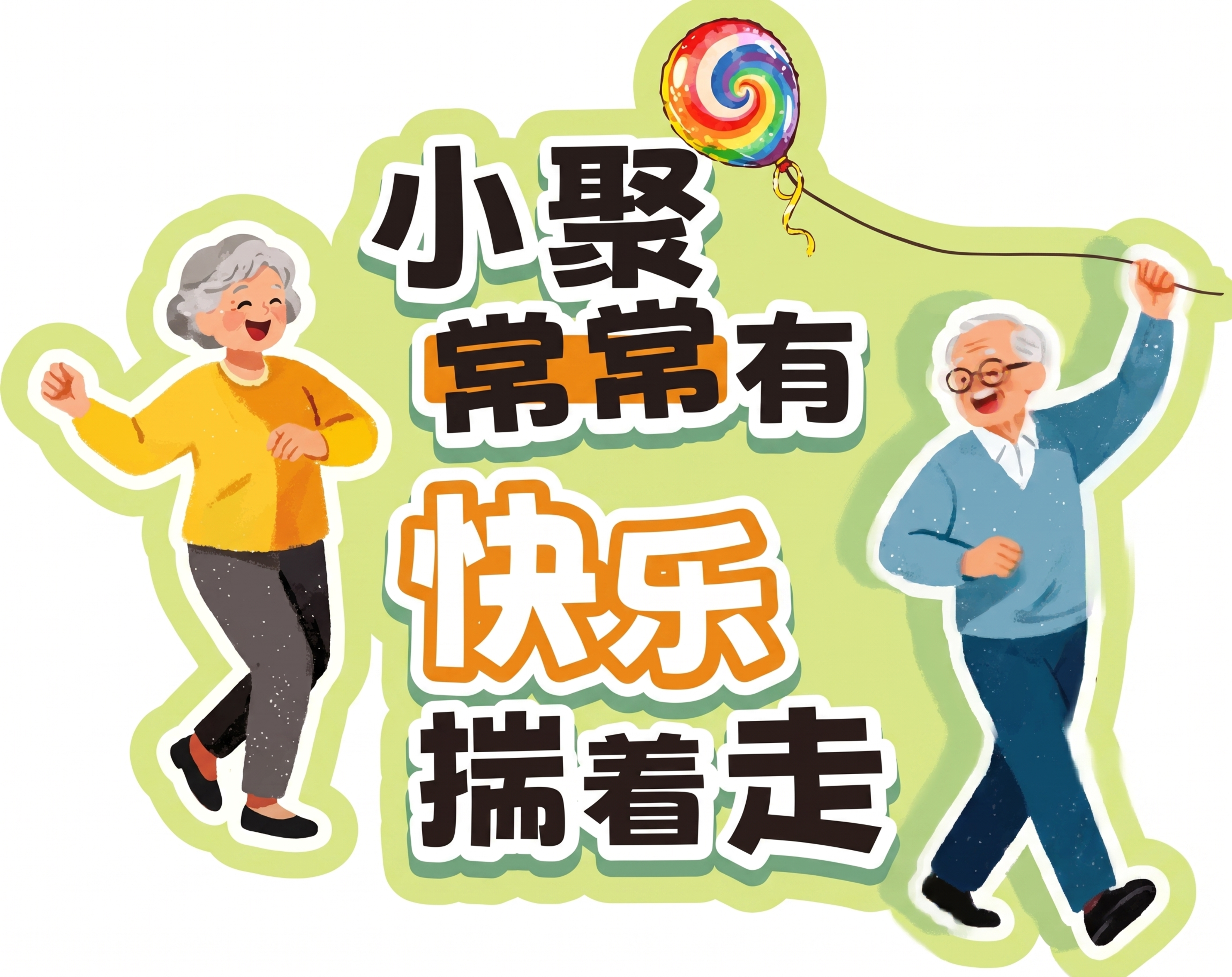 将图片变清晰，让文字和人物边缘柔和清晰，去除图片的黑边，保留原… - 图片创意预览