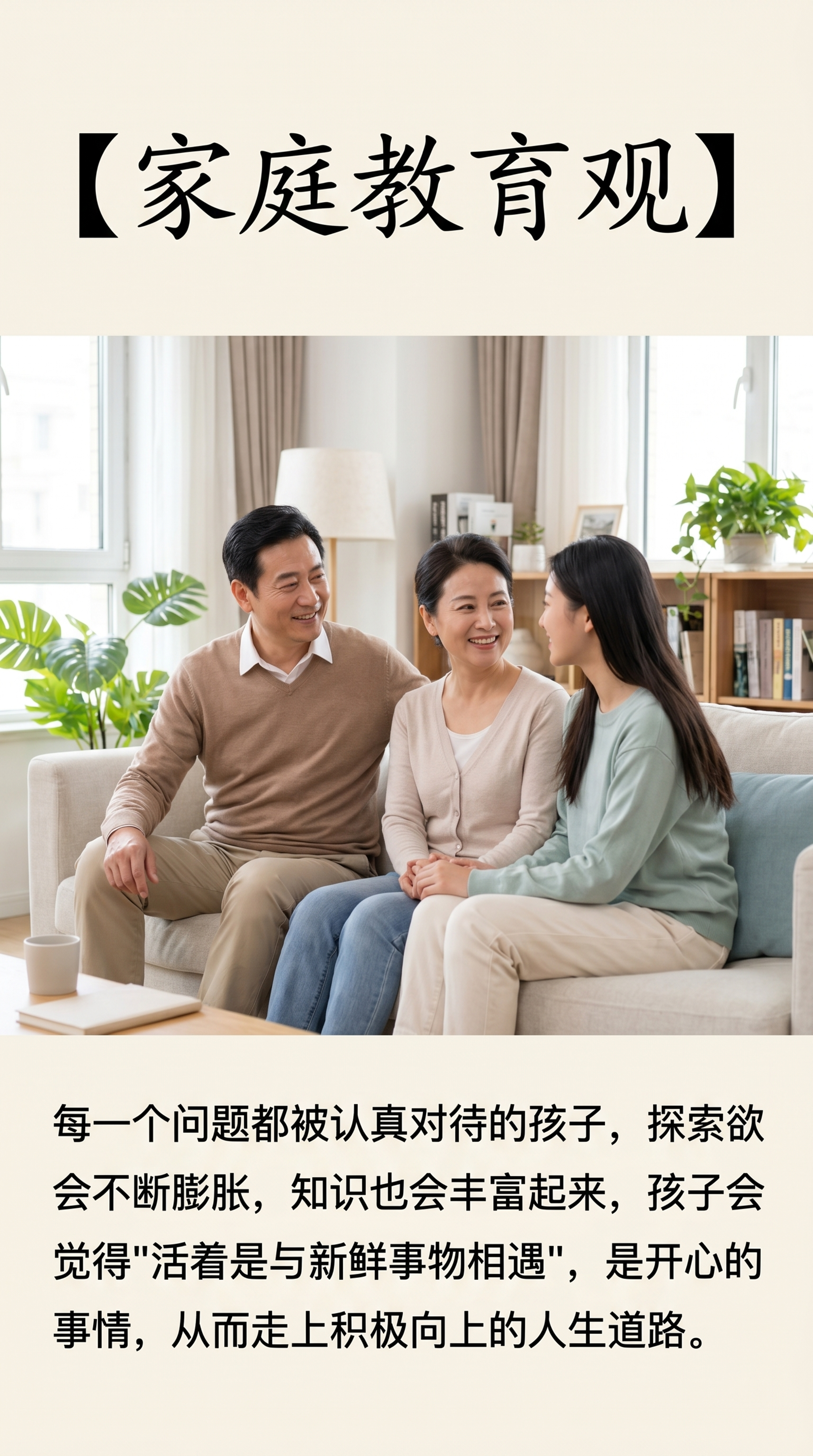 温馨家庭场景，画面中只有一对中年中国父母和一位中国女大学生，整… - 图片创意预览