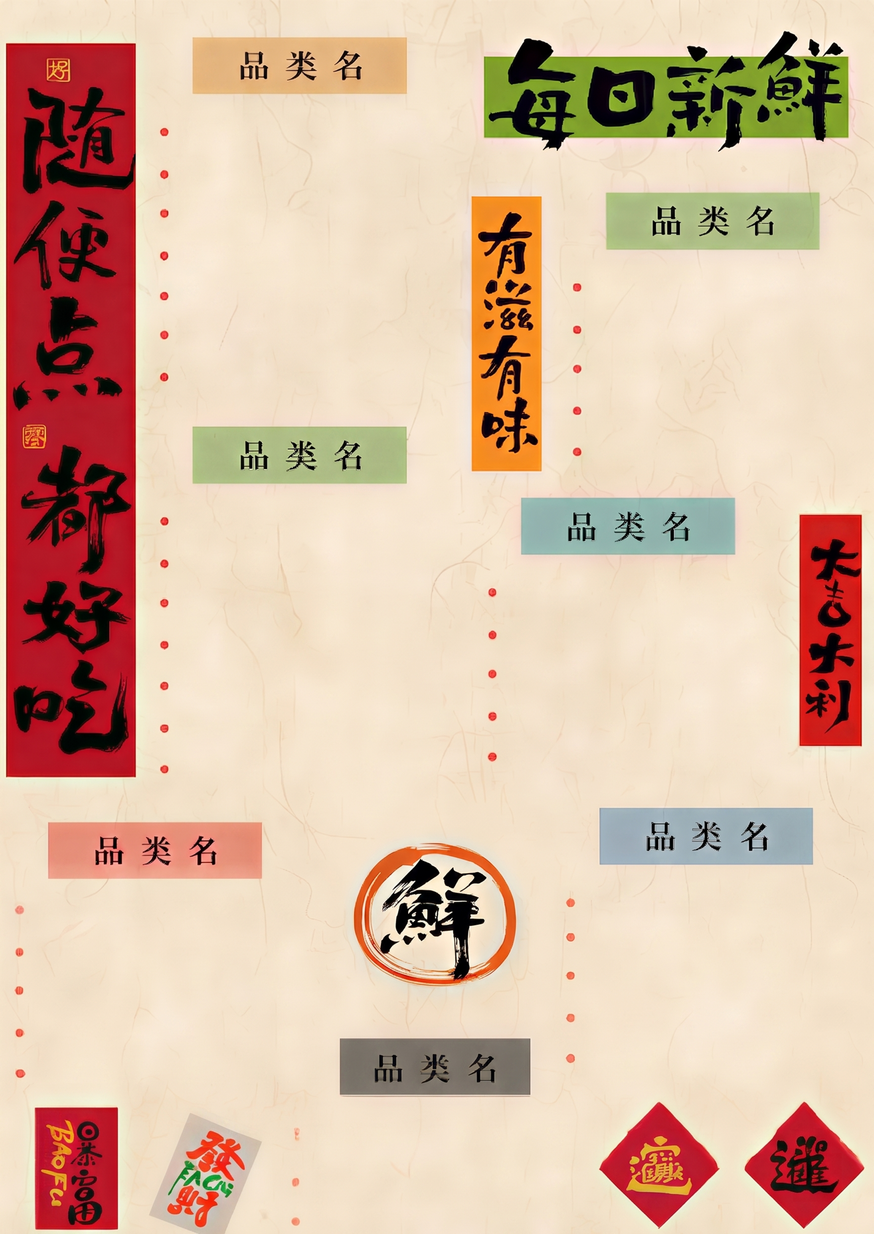 创意预览图