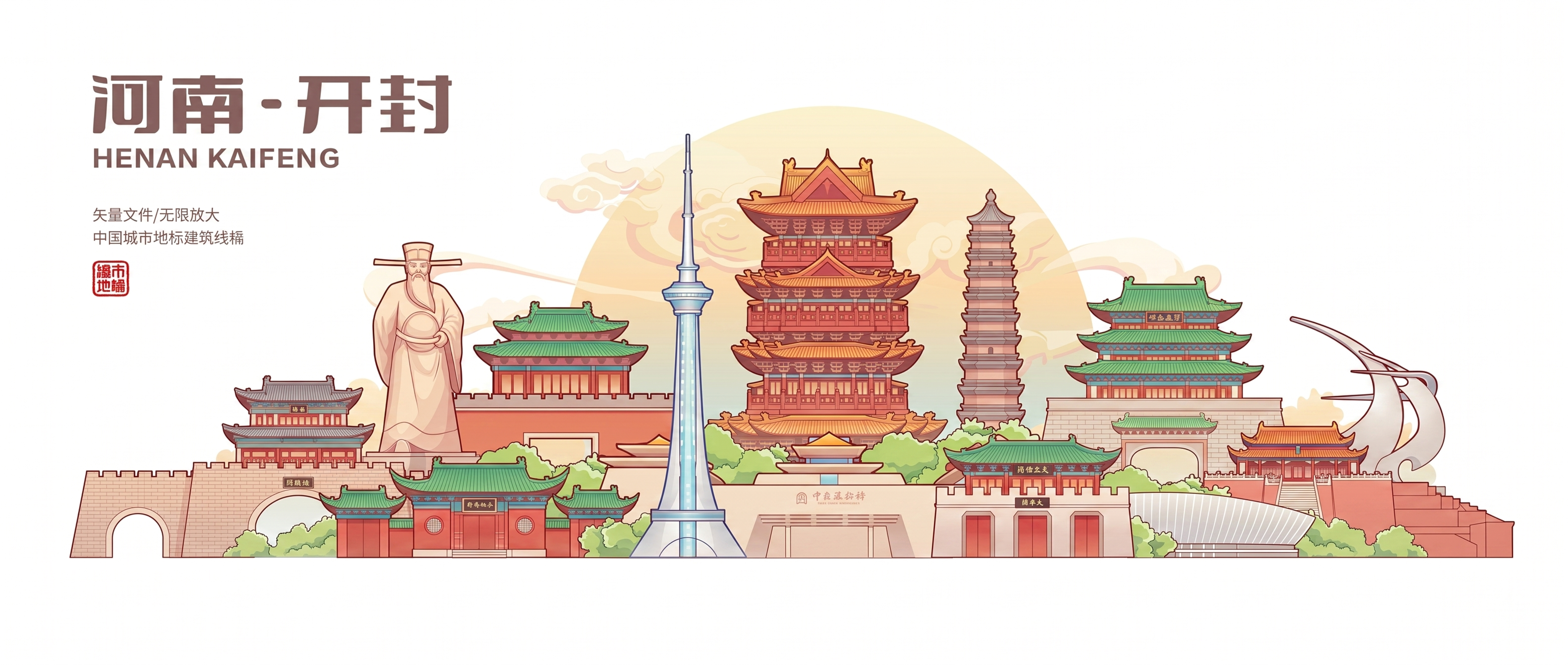 复刻原图一模一样的河南开封地标建筑插画图案，设置纯白色背景，输… - 图片创意预览