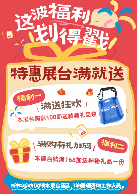 商品零售促销活动竖版海报预览效果