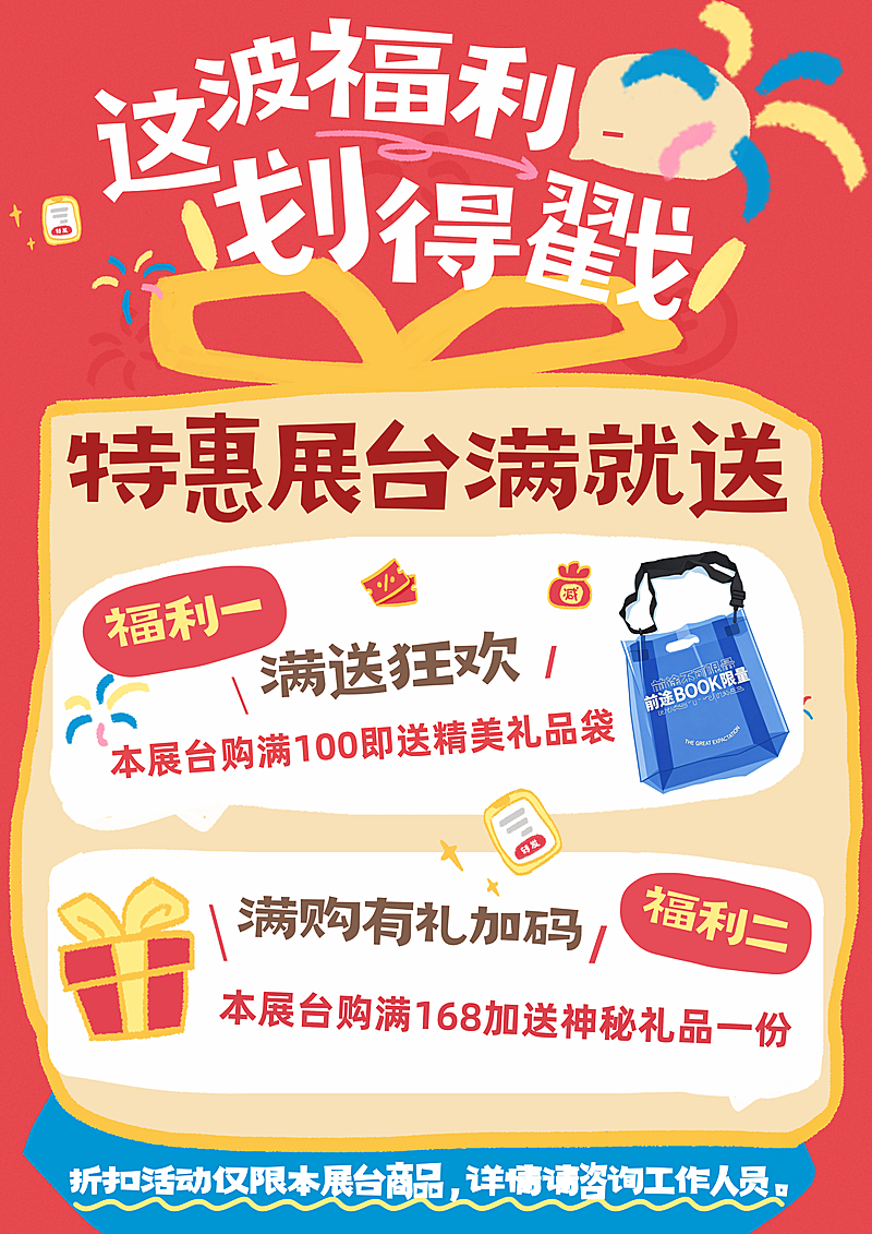 商品零售促销活动竖版海报