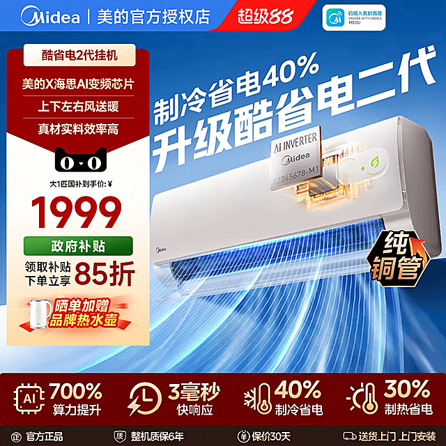 移除图片右下方红色的“咨询客服下单更优惠”文字区域，使用原图背景的蓝色和光线纹路自然还原该区域，保持图片整体内容、尺寸和风格不变，其余所有元素和文字都保留