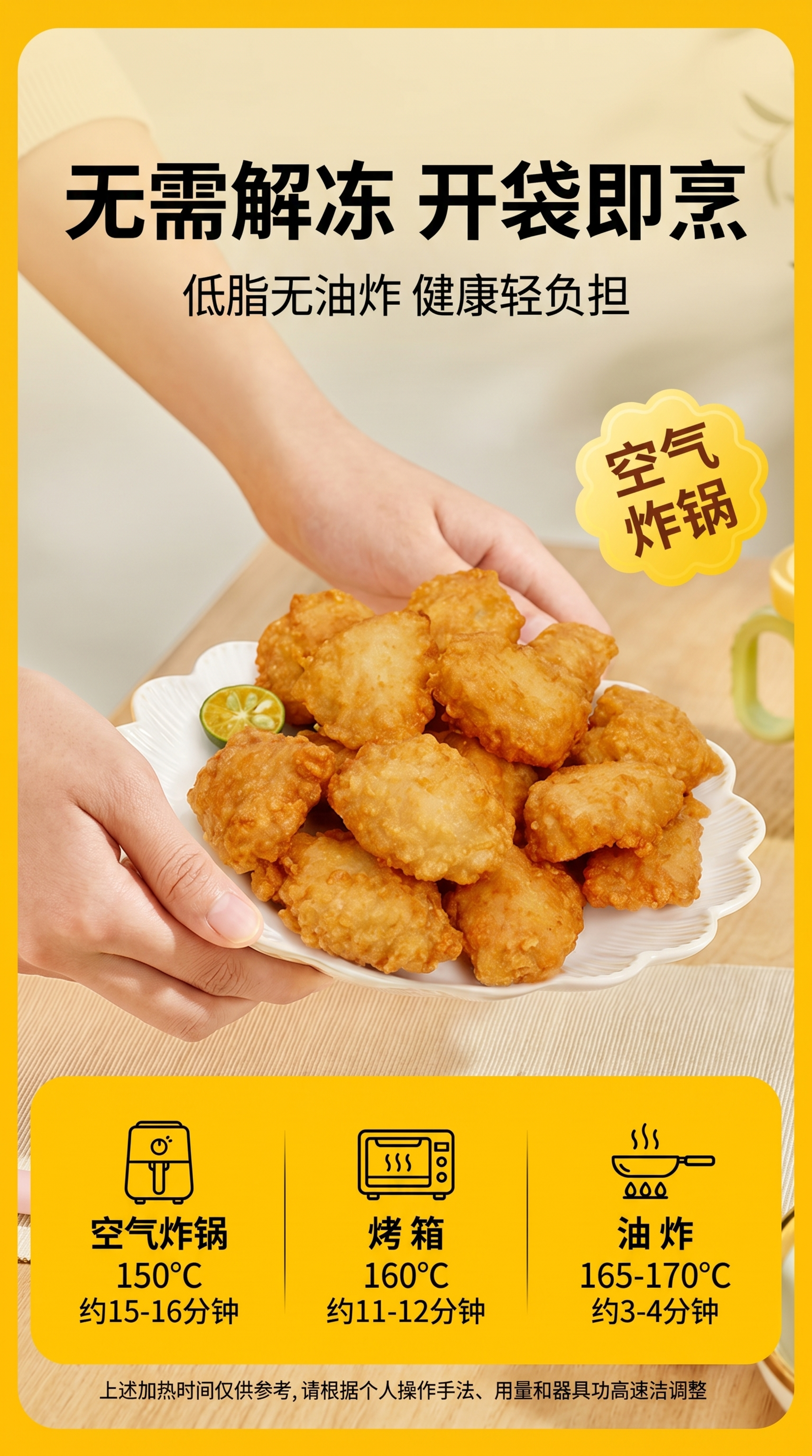 电商详情首图，参考第一张参考图风格，双手捧着一盘唐扬鸡腿肉，主… - 图片创意预览