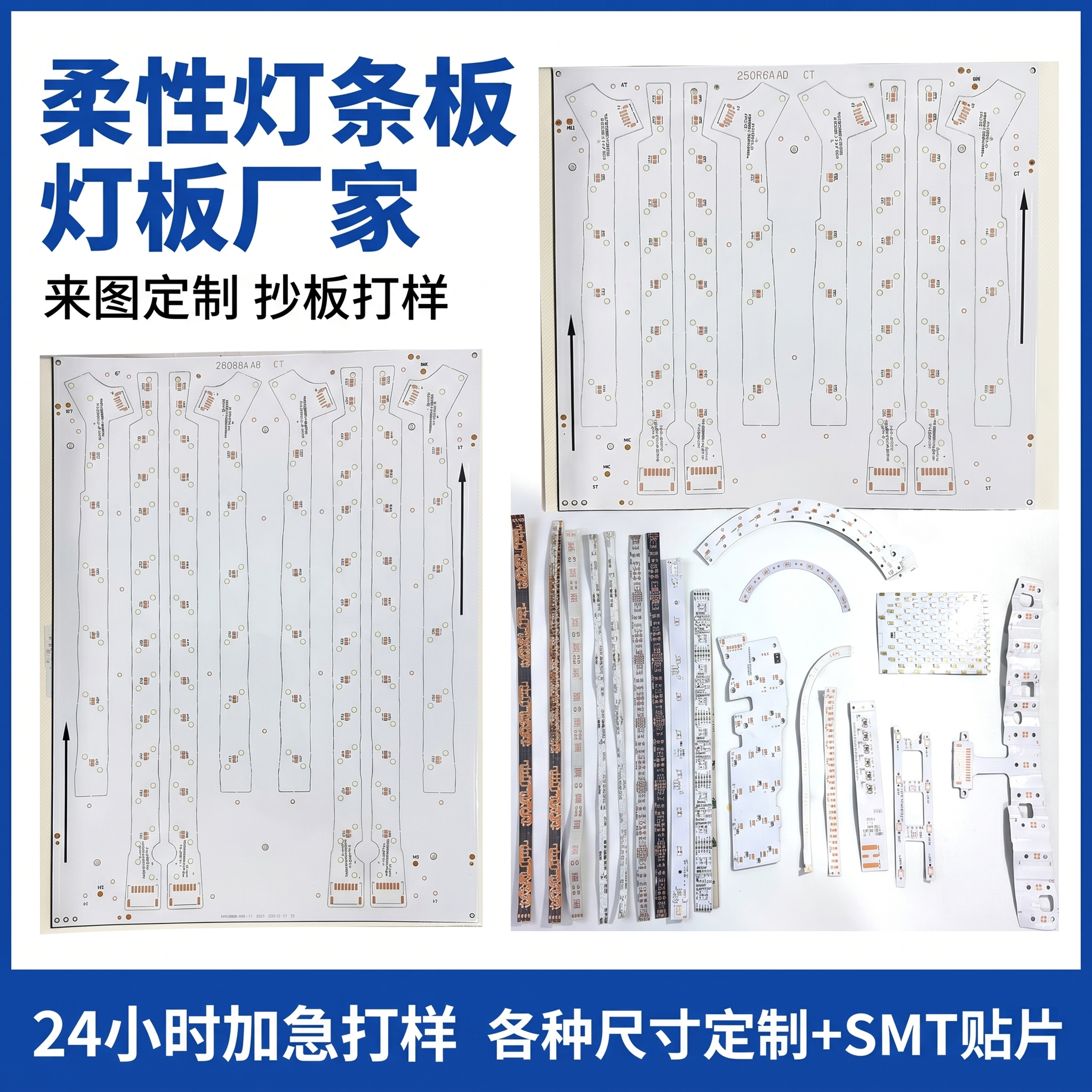 [主图 1] 柔性灯条板厂家首图，左文右图电商风格；[氛围风格… - 图片创意预览