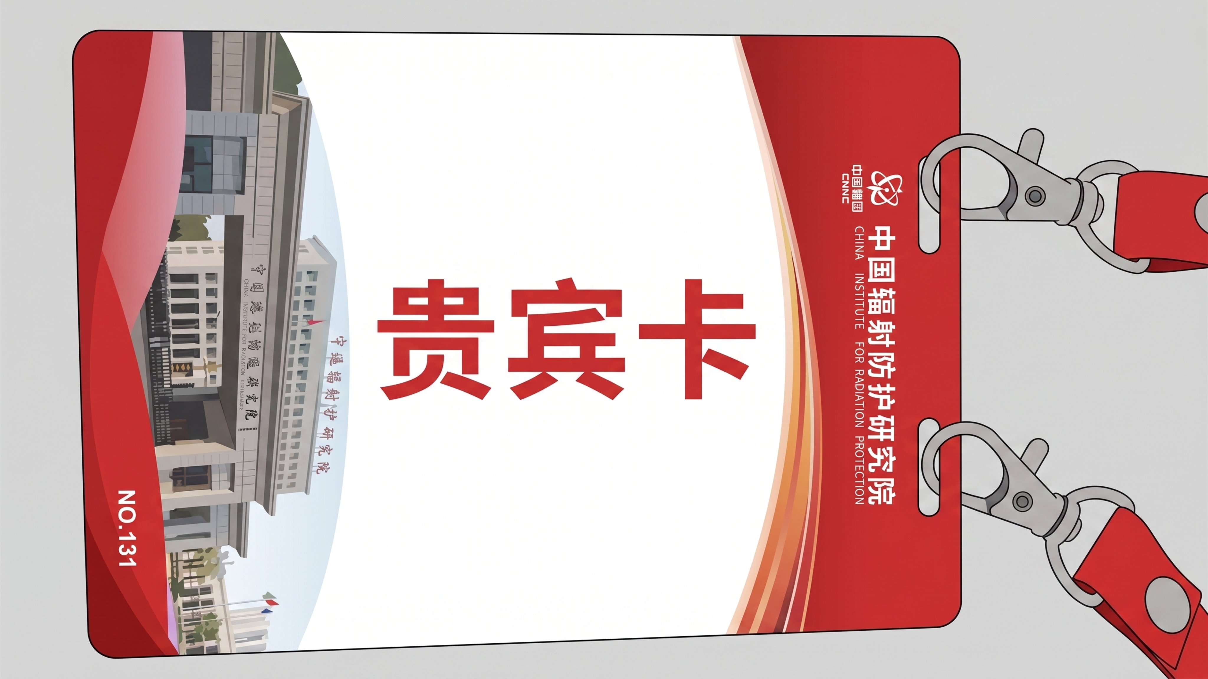 将图片转为清晰的矢量图，保留所有文字和图案内容 - 图片创意预览