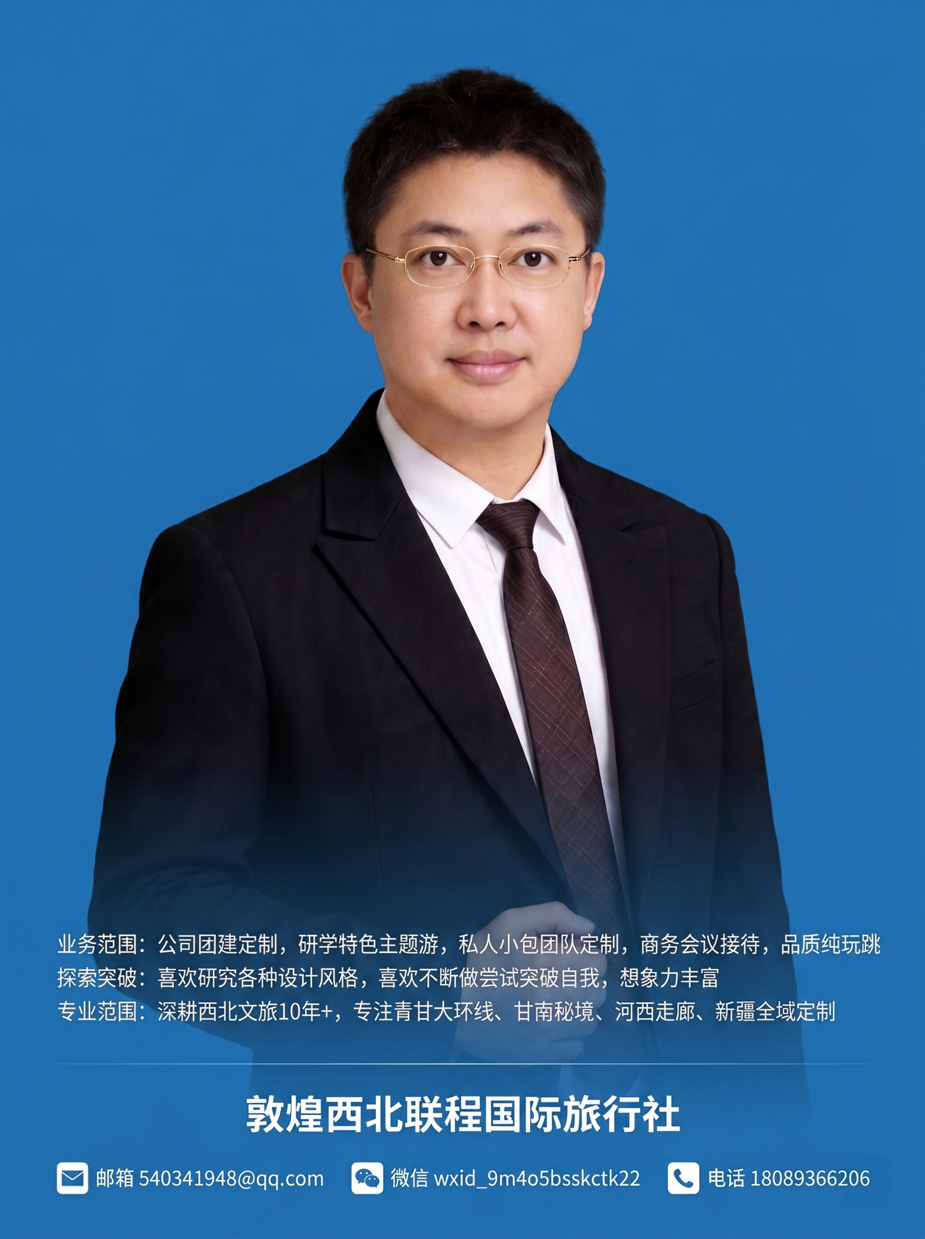 重新排版图片，保持人物和文字内容完全不变，将人像放在画面右侧，… - 图片创意预览