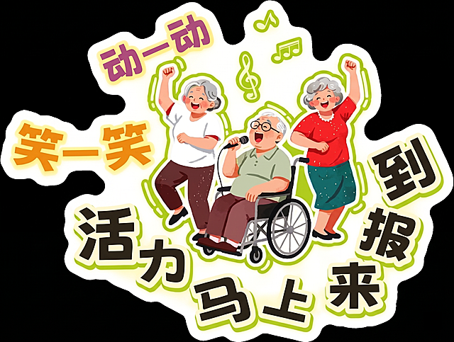 将图片变清晰，让文字和人物边缘柔和清晰，去除图片的黑边，保留原有的图案、文字和布局不变