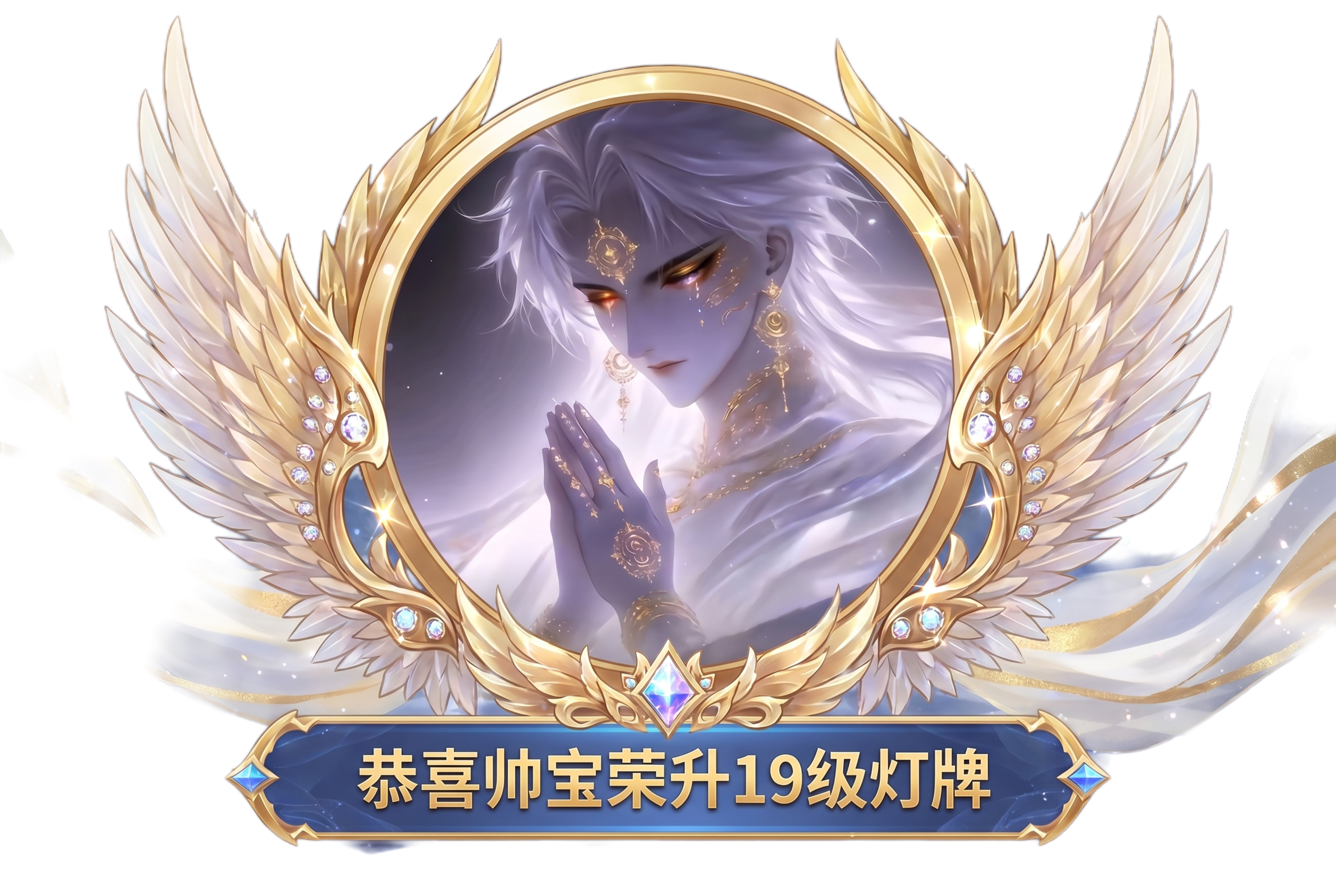 保持原图一的翅膀边框装饰结构不变，将中间头像替换为图二的银发男… - 图片创意预览