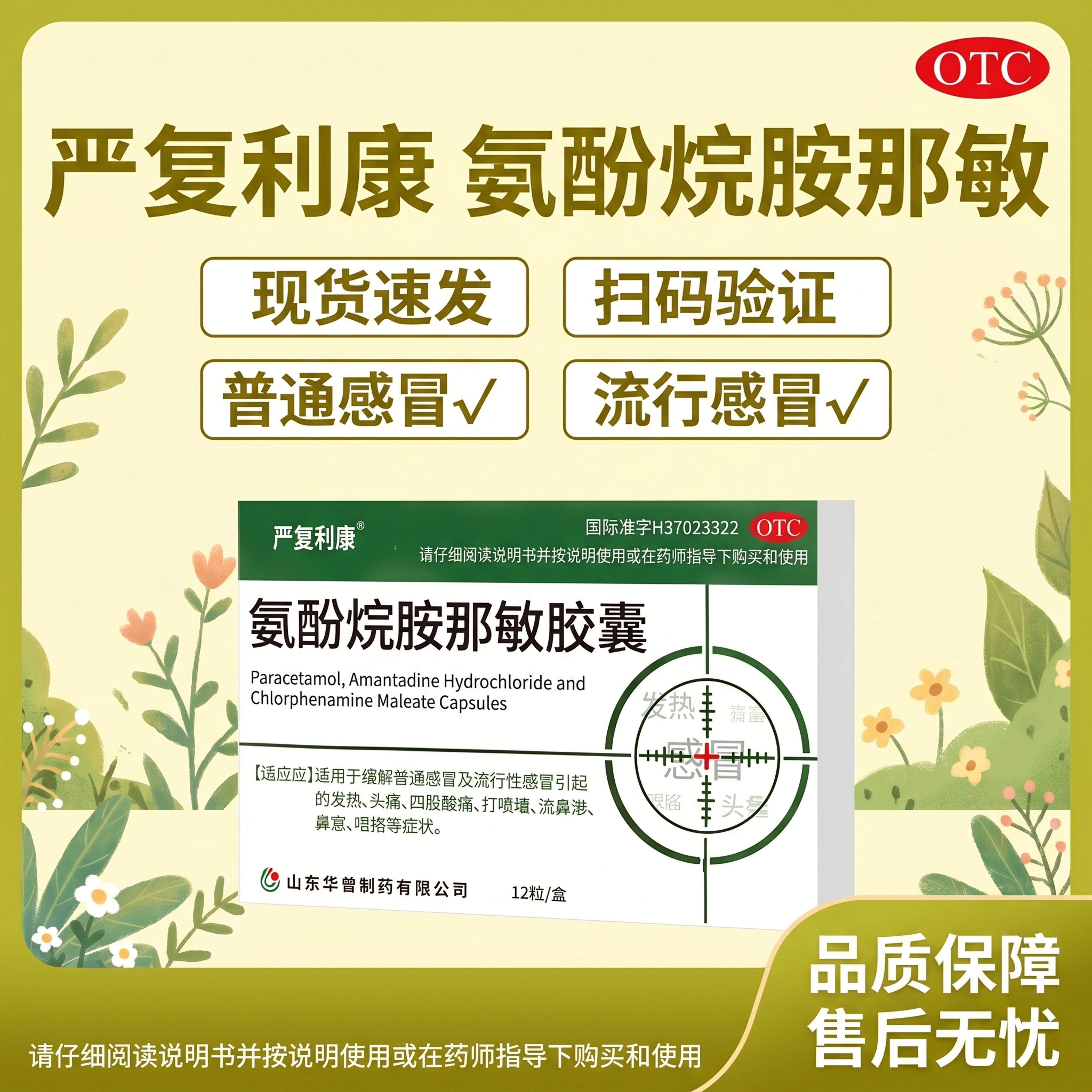 参考图片2的暖黄绿色清新电商海报风格，生成1:1正方形海报。参… - 图片创意预览