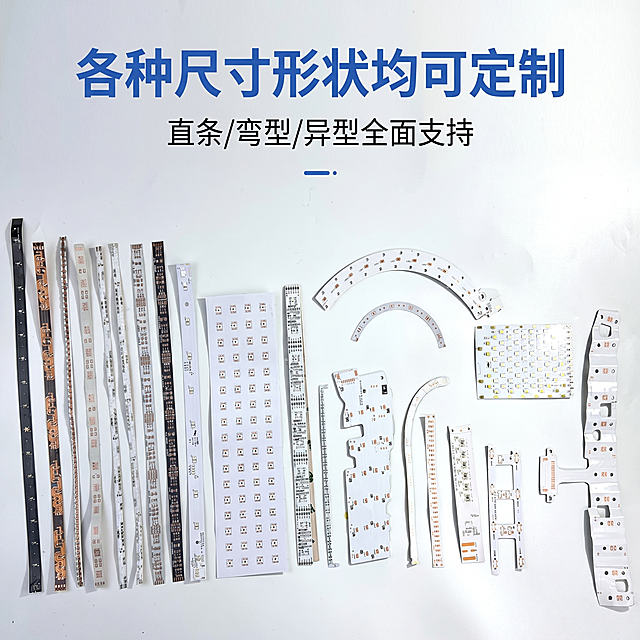 [主图 4] 柔性灯条板多规格尺寸展示图；[氛围风格] 专业整洁工厂展示风；[画质] 商业摄影质感，光线均匀，细节清晰，超高清；[元素] 多种不同形状规格的柔性灯条板整齐平铺在干净的浅灰色工作台上，包含直条型、弯型、特殊异型灯板，均来自用户提供的原图产品，保持每款产品外观结构材质颜色与原图一致，杜绝变形色差；产品排列整齐间距均匀，一眼可见多款规格，主体占比约70%，画面满铺无边框；[光影] 顶部均匀无影灯光，整体光线明亮，每款产品轮廓清晰；[配色] 浅灰工作台底，白色灯板本色，自然真实配色；[视角构图] 略微俯视平铺构图，整体展示所有款式；[文字版式] 顶部居中蓝色大标题 "各种尺寸形状均可定制"，黑色小字标注 "直条/弯型/异型全面支持"，文字不遮挡主要产品，排版简洁；去除原有logo；[比例分辨率] 1:1比例，2k分辨率，文字清晰；[负向提示词] 变形，水印，文字错乱，产品模糊，背景杂乱，logo，排列拥挤，产品重叠