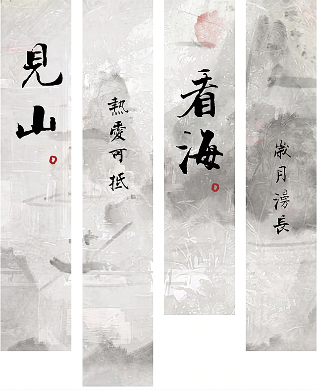 去除纱幔之外的背景杂物，将所有背景替换为CMYK值全为0的纯白色，保留纱幔本身的文字和图案不变，提升图片为高清可印刷画质