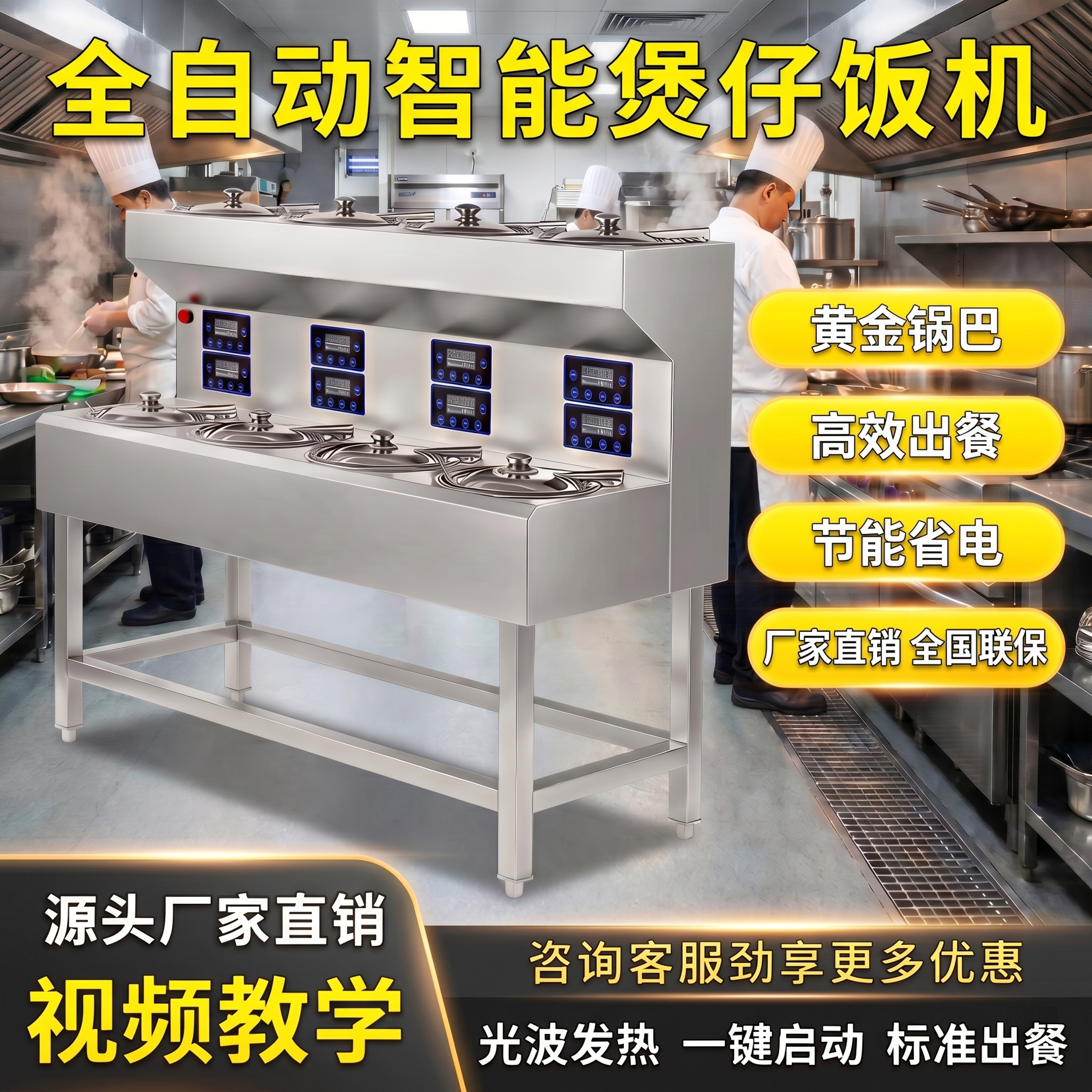 原图产品是全自动智能煲仔饭机，保持产品主体外观、所有文字内容不… - 图片创意预览