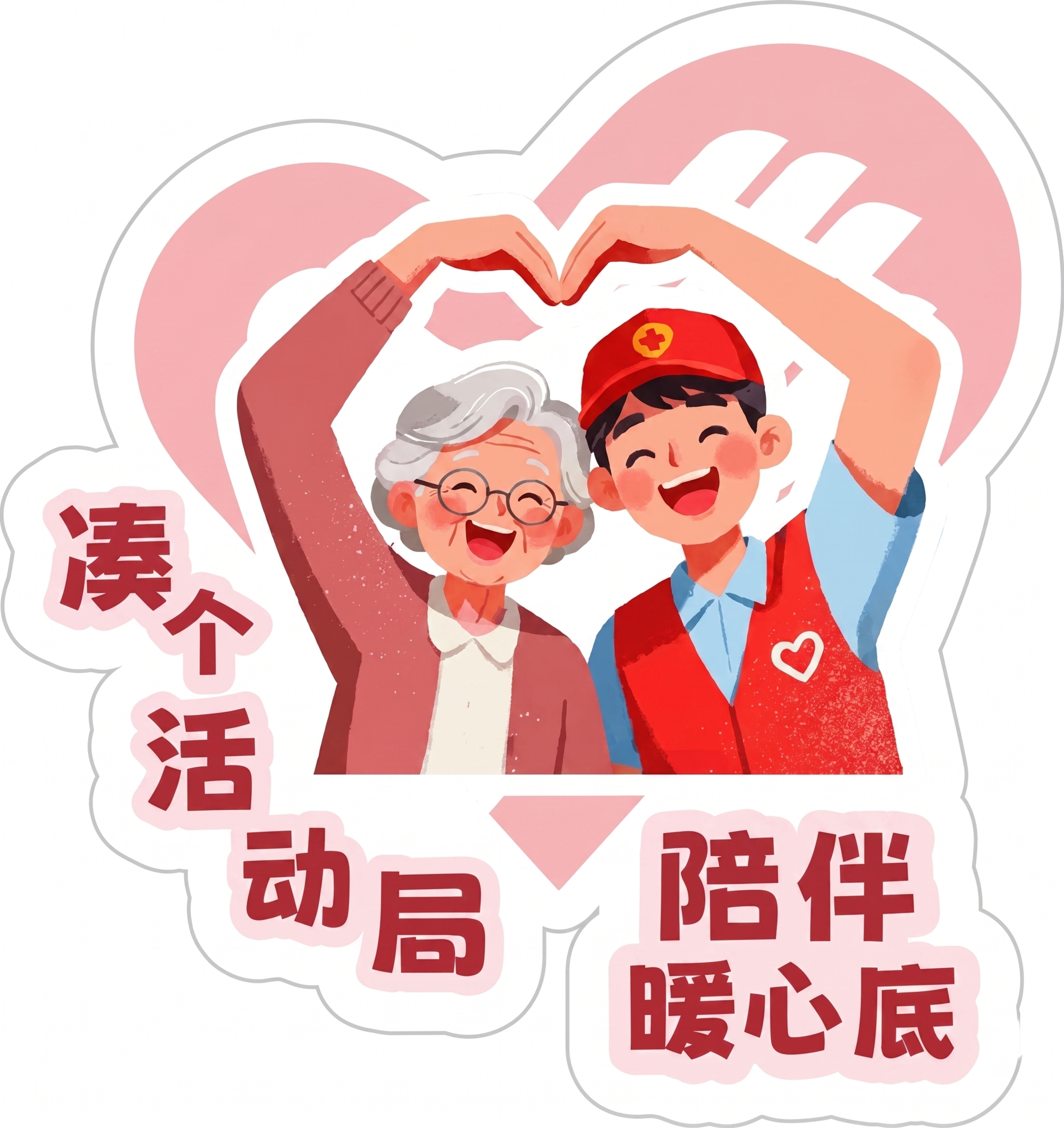 将图片变清晰，让文字和人物边缘柔和清晰，去除图片的黑边，保留原… - 图片创意预览