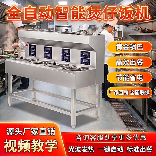 原图产品是全自动智能煲仔饭机，保持产品主体外观、所有文字内容和物理结构绝对不变，严禁扭曲变形。将背景更换为干净明亮的专业商用厨房场景，保留原产品主体突出。将所有文字调整为更明亮显眼的颜色，保持文字内容完全不变。严格锁定宽高比为 1:1，生成正方形拼多多主图尺寸800*800。使用柔和明亮的商业摄影光影，画面干净通透，产品清晰突出，4K超清画质。严格遵守物理空间关系，各组件结构不变，不穿模，不遮挡。西方面孔,金发,深眼窝,雀斑,杂乱,死黑阴影,硬光,高对比度,文字变形，错位