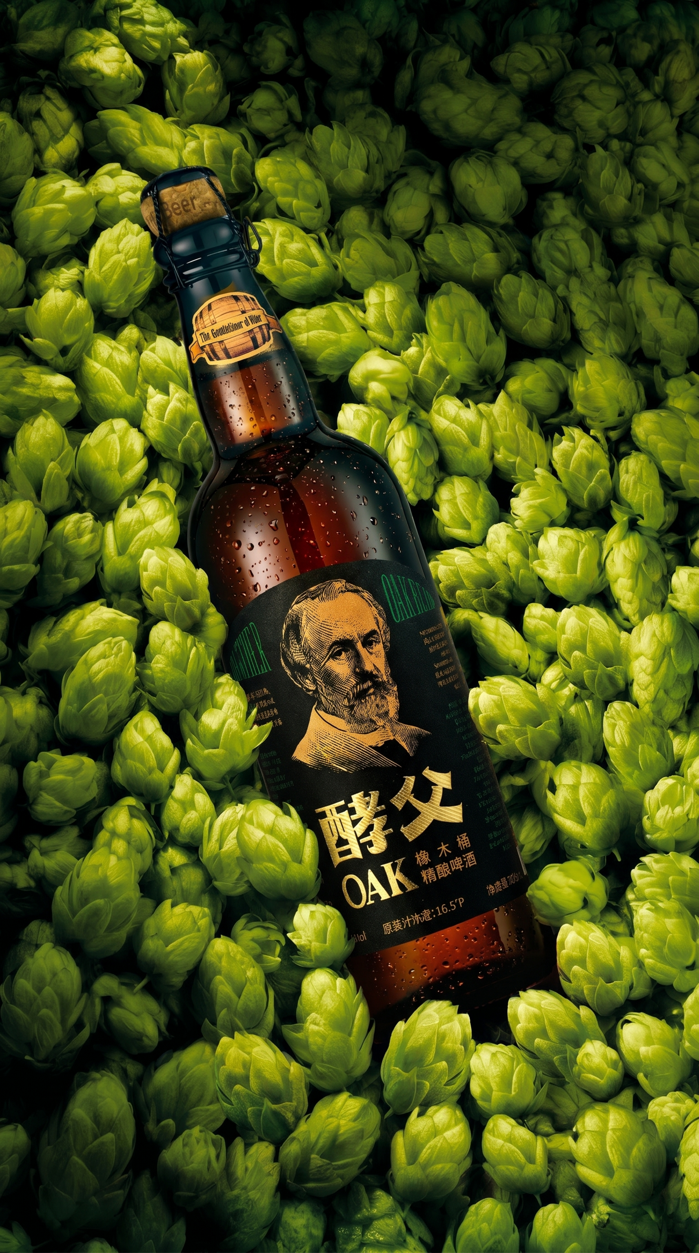 酵父OAK橡木桶精酿啤酒，深棕色玻璃瓶，黑色烫金标签，木质瓶塞… - 图片创意预览
