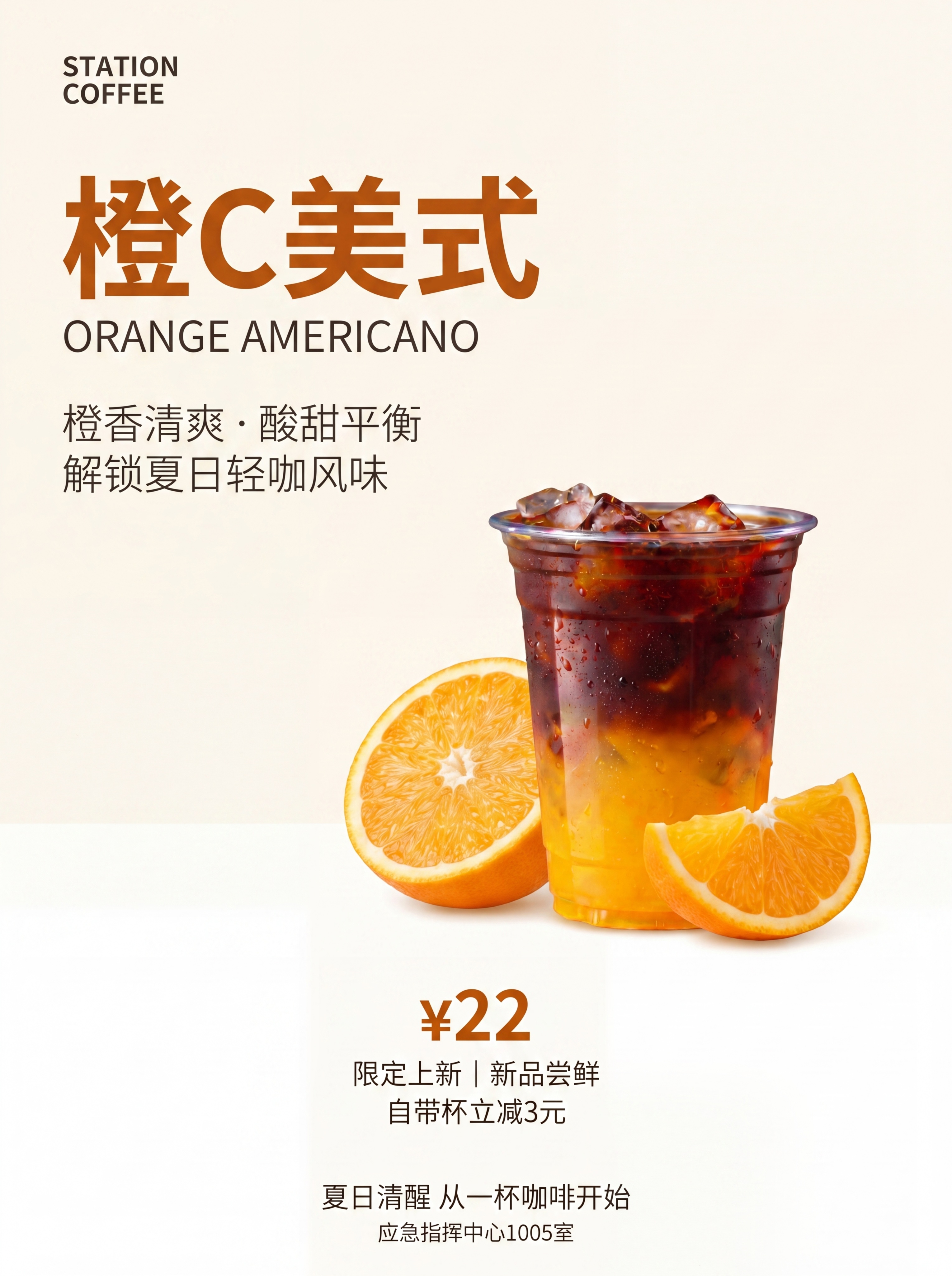 根据参考图优化，制作竖版海报，遵循要求： 1.整体排版：左上角… - 图片创意预览