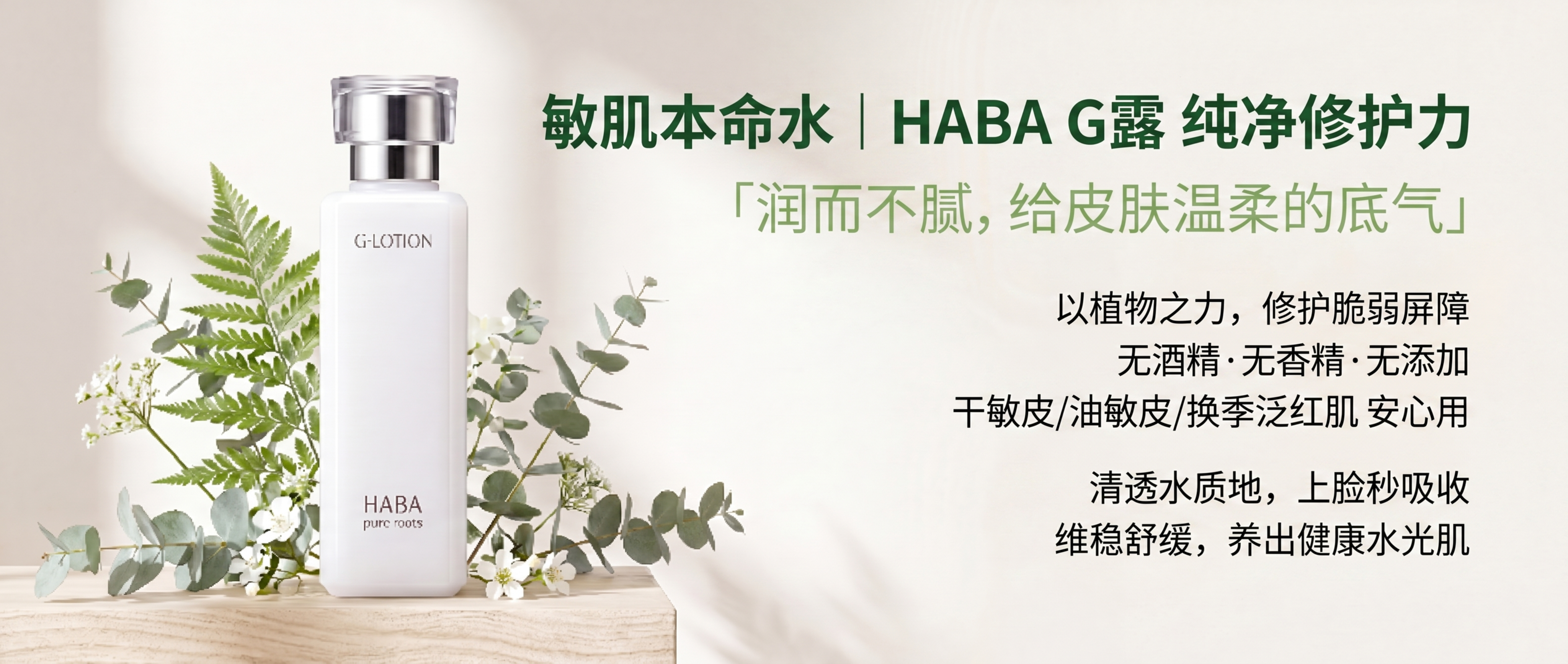 在已有专栏图基础上，添加清新治愈风广告文案，保持1920*64… - 图片创意预览