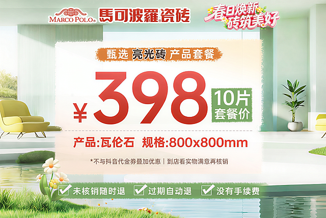 将图片尺寸调整为42厘米×29.5厘米（即420mm×295mm），保持高清晰度，其他所有内容、元素、色彩等完全不变