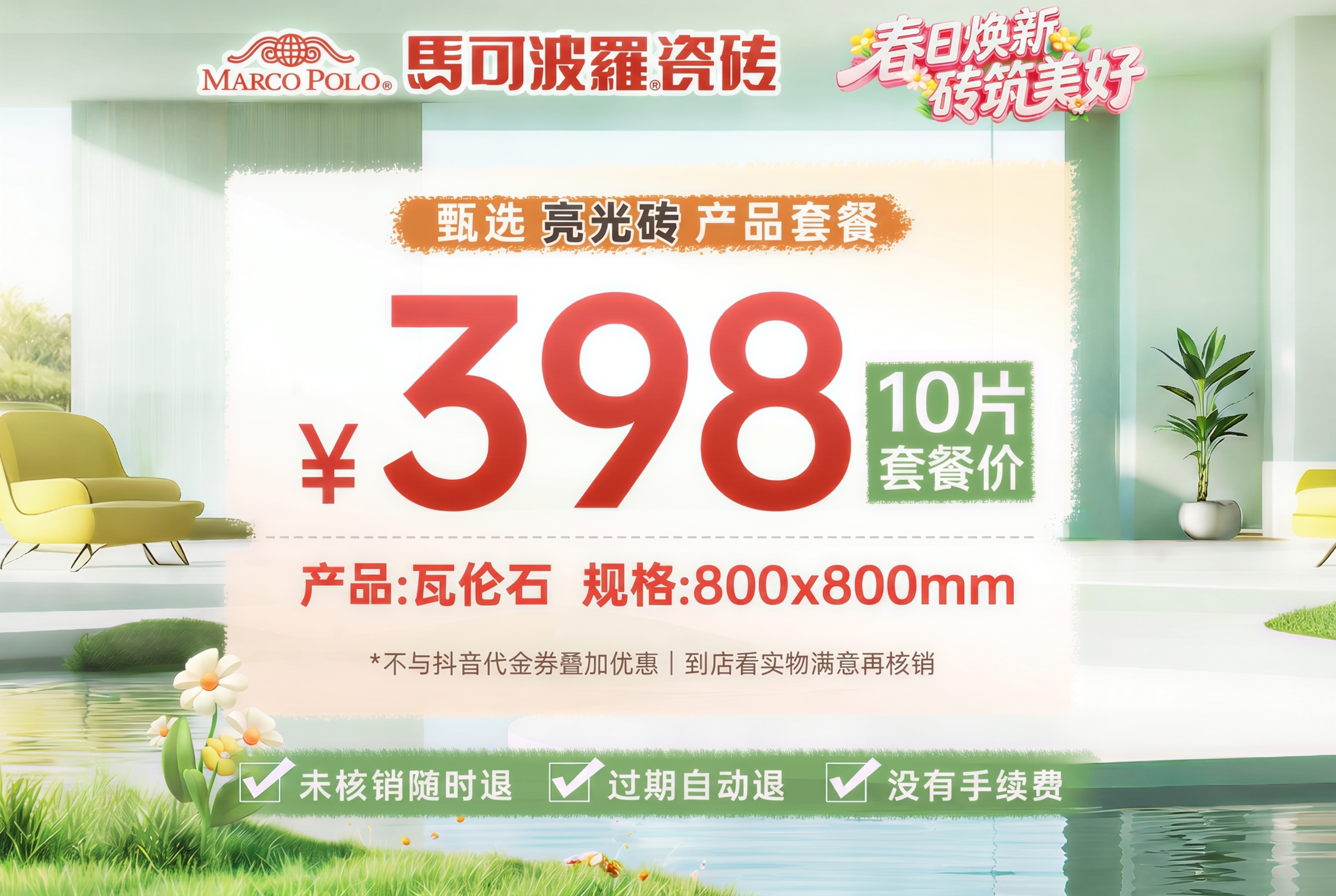 将图片尺寸调整为42厘米×29.5厘米（即420mm×295m… - 图片创意预览