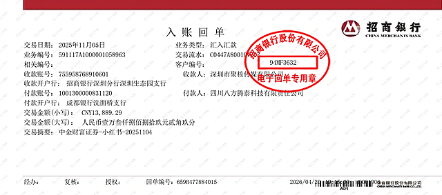 修改这张入账回单：将交易金额(小写)改为 CNY13,889.29，将交易金额(大写)改为 人民币壹万叁仟捌佰捌拾玖元贰角玖分，保持其他所有内容、排版、印章、字体样式完全不变