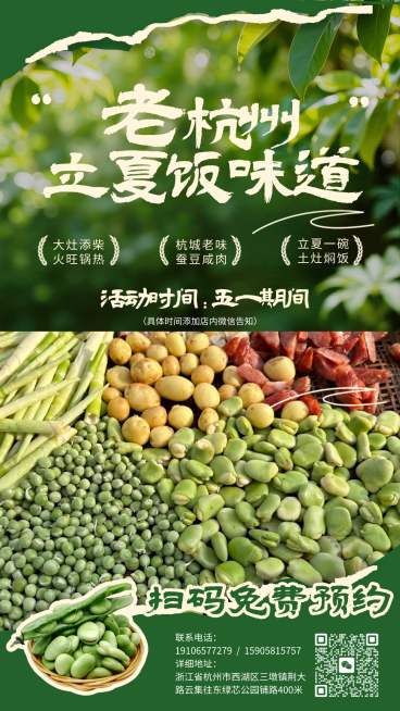 餐饮美食中餐正餐春季菜品推荐促销手机海报预览效果