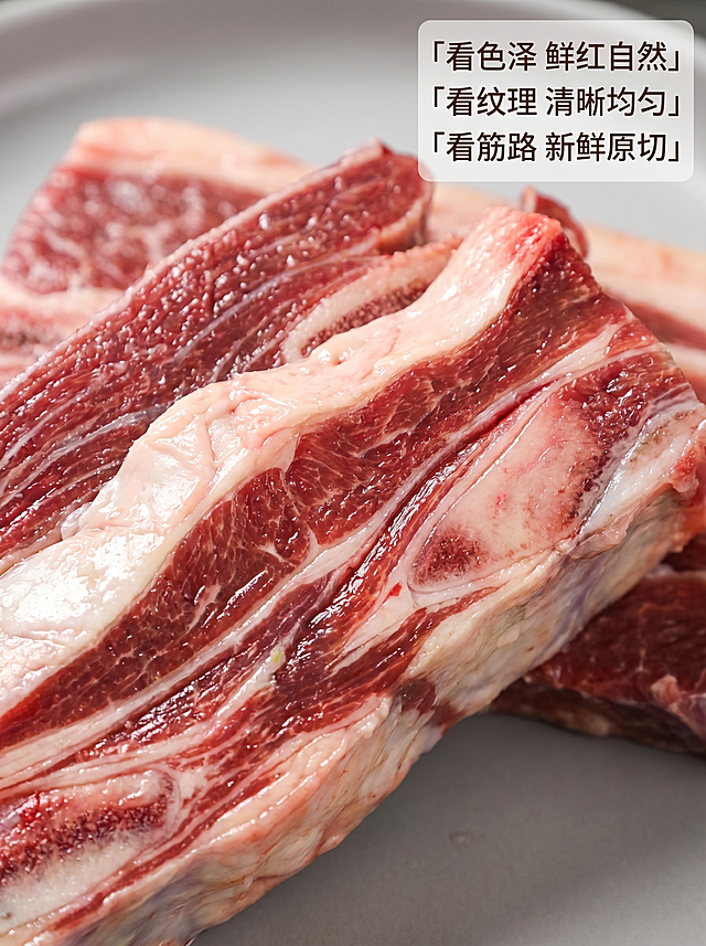 [主图 3] 黄牛牛肋条细节特写，展示肉质纹理
[氛围风格] 微距特写，突出新鲜品质，食欲感十足
[画质] 商业摄影质感，4k超清画质，全程清晰无噪点，细节处理到位，产品清晰真实，画面干净高级
[元素] 微距特写牛肋条的肉质纹理，展示肥瘦相间的均匀结构，牛肉表面油润光泽，保持牛肉纹理、颜色、质地与输入产品图绝对一致，杜绝任何变形和色差，精细化处理。牛肉主体占画面75%，画面干净背景简洁
[光影] 自然侧光突出牛肉纹理层次，油光清晰可见，通透有食欲
[配色] 牛肉鲜红色为主，脂肪奶白色为辅，背景浅灰素净配色突出主体
[视角构图] 微距特写平视视角，主体充满画面，纹理清晰可见
[文字版式] 右上区域分点标注细节卖点：「看色泽 鲜红自然」「看纹理 清晰均匀」「看筋路 新鲜原切」，深色字浅底，文字大小对比清晰，不遮挡牛肉核心纹理区域
[比例分辨率] 3:4比例，4k分辨率，文字清晰锐利，画面超高清
[负向提示词] 变形，水印，文字错乱，产品图模糊，背景杂乱，噪点，色差，文字遮挡主体