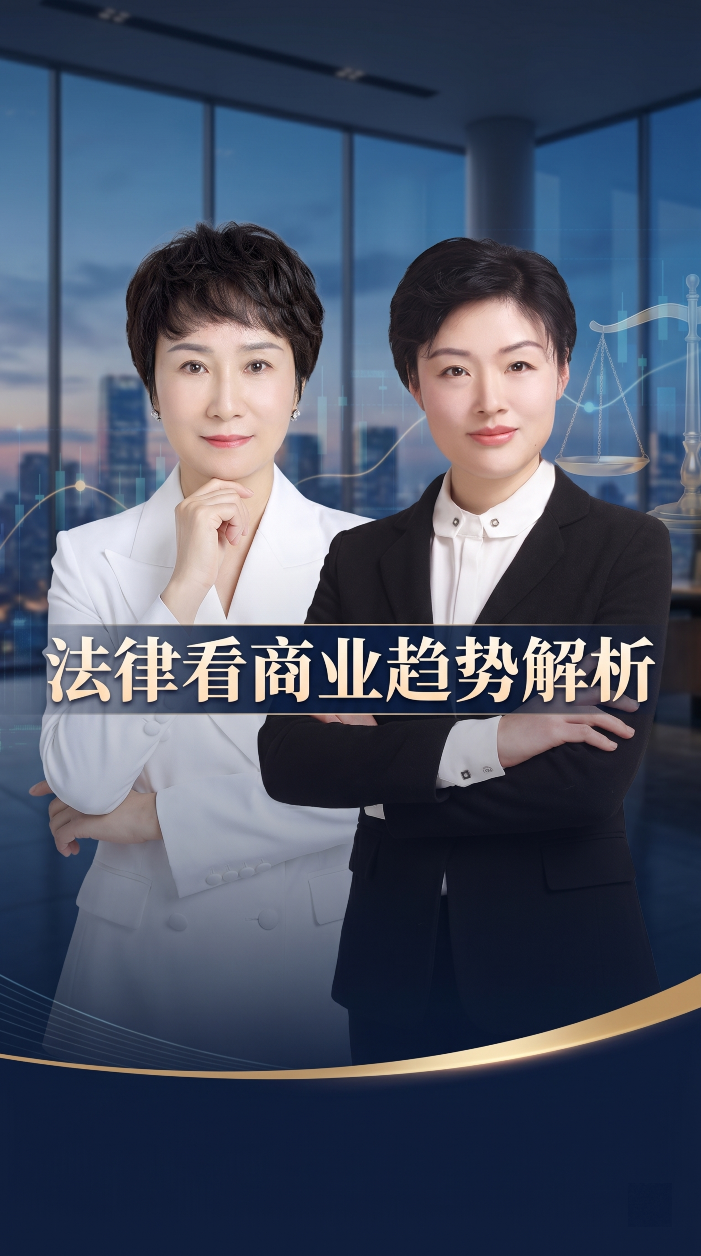 将两张参考图中的两位女性人物设计成并排站立的商务形象照，作为微… - 图片创意预览