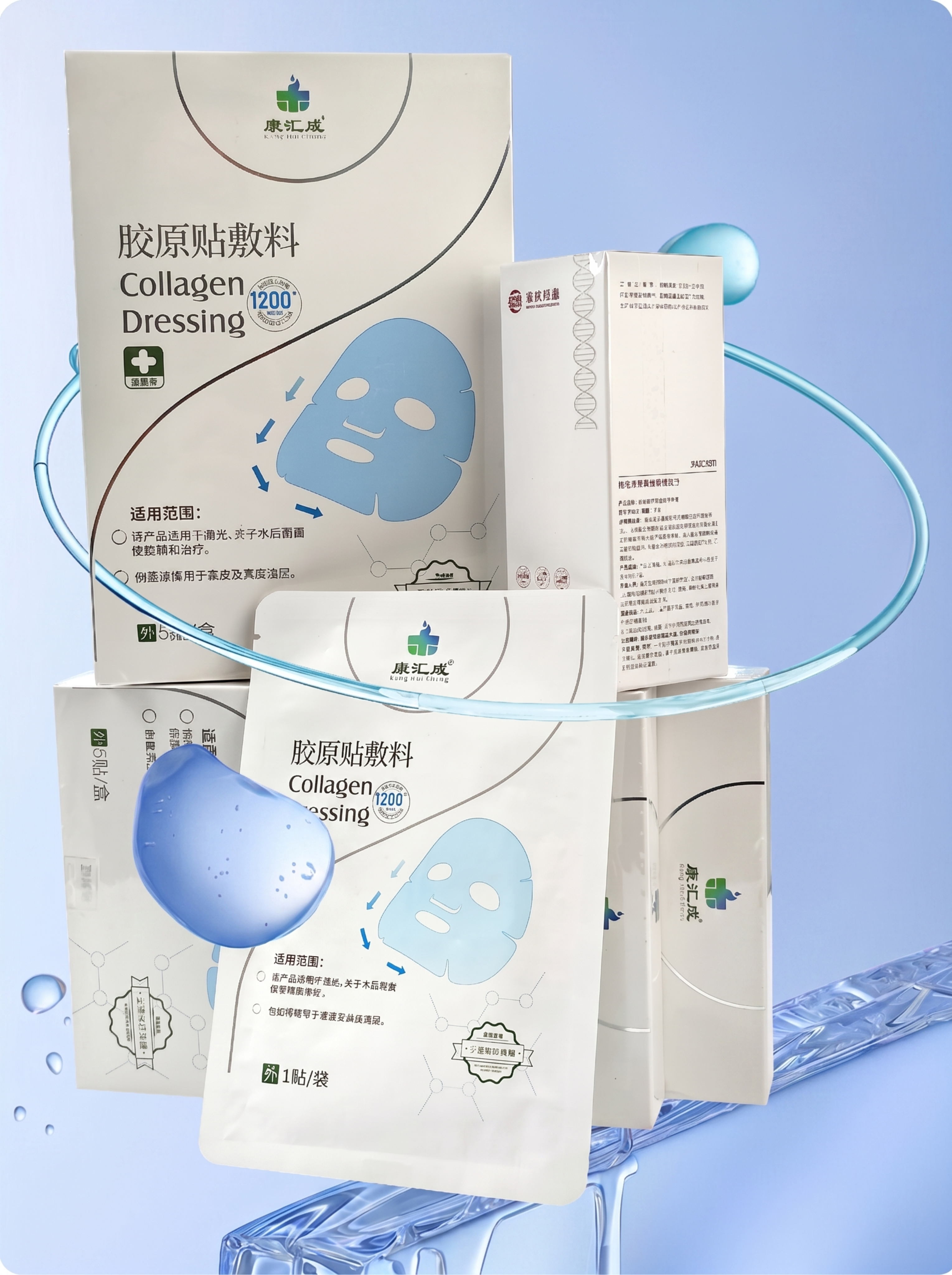 将第二张图片的康汇成胶原贴敷料产品融合到第一张美白面膜产品的场… - 图片创意预览