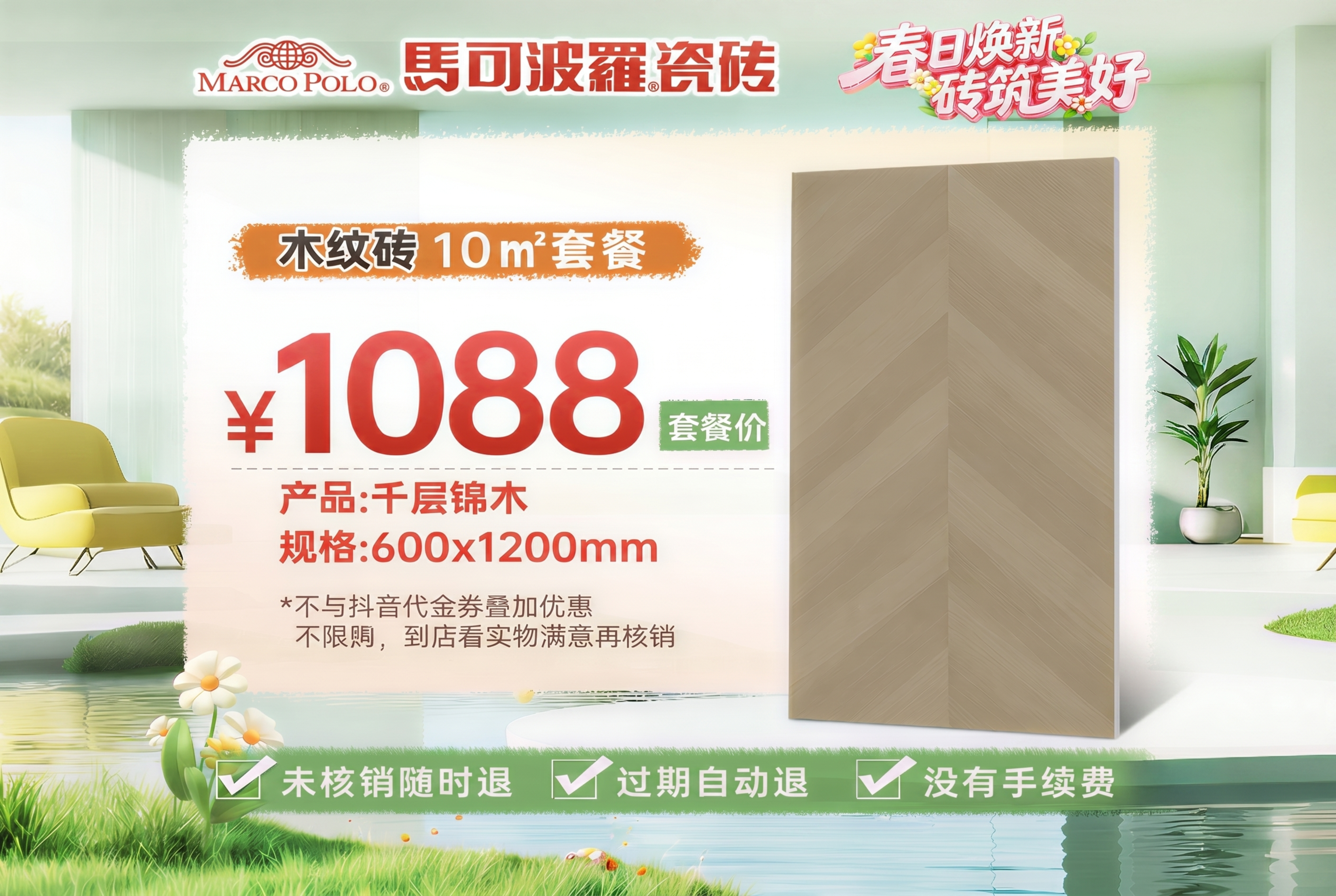 将图片尺寸调整为42厘米×29.5厘米（即420mm×295m… - 图片创意预览