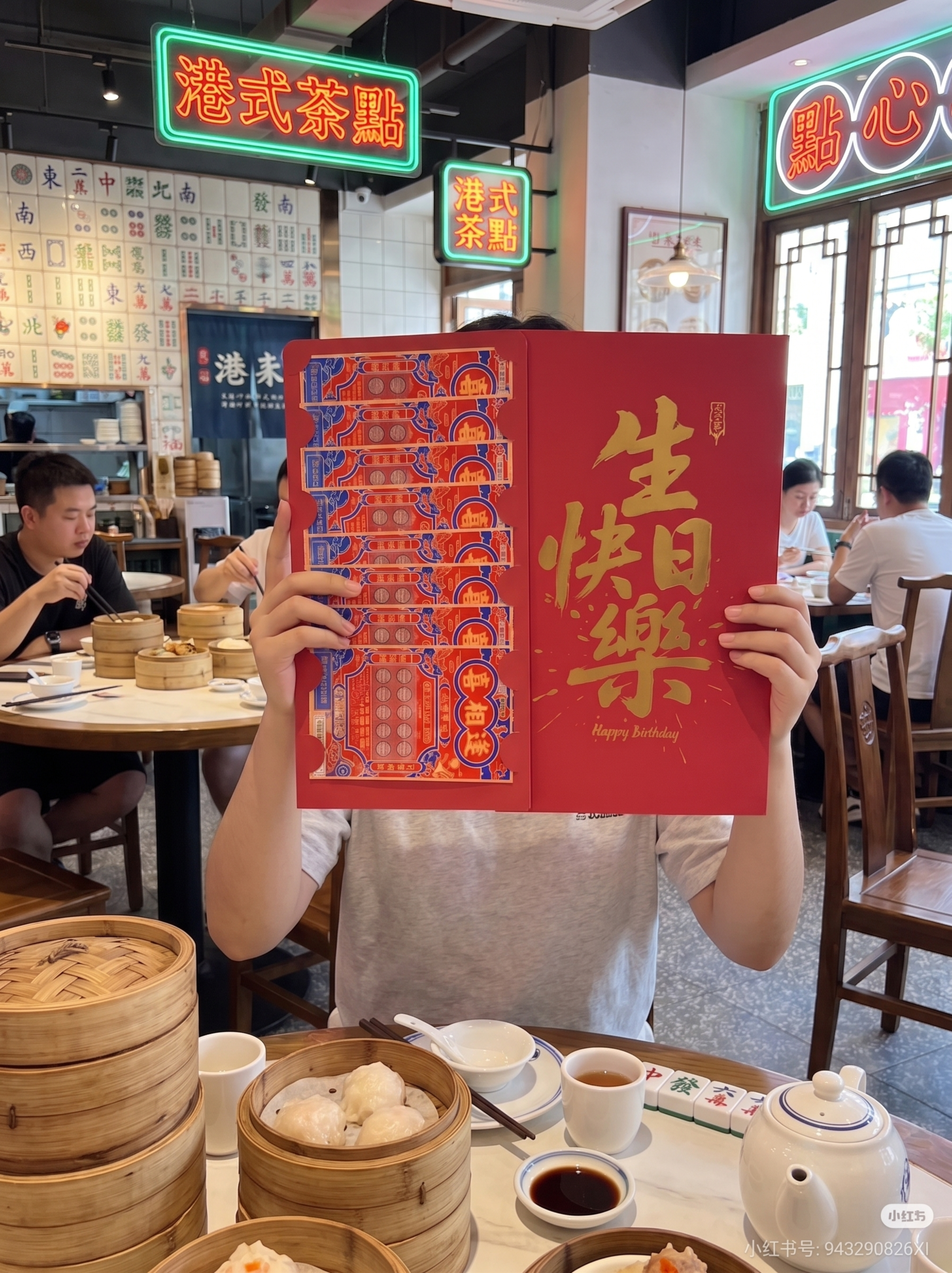 人物面部完全被左右并排展开的超大生日红包遮挡，无露脸；红包为左… - 图片创意预览