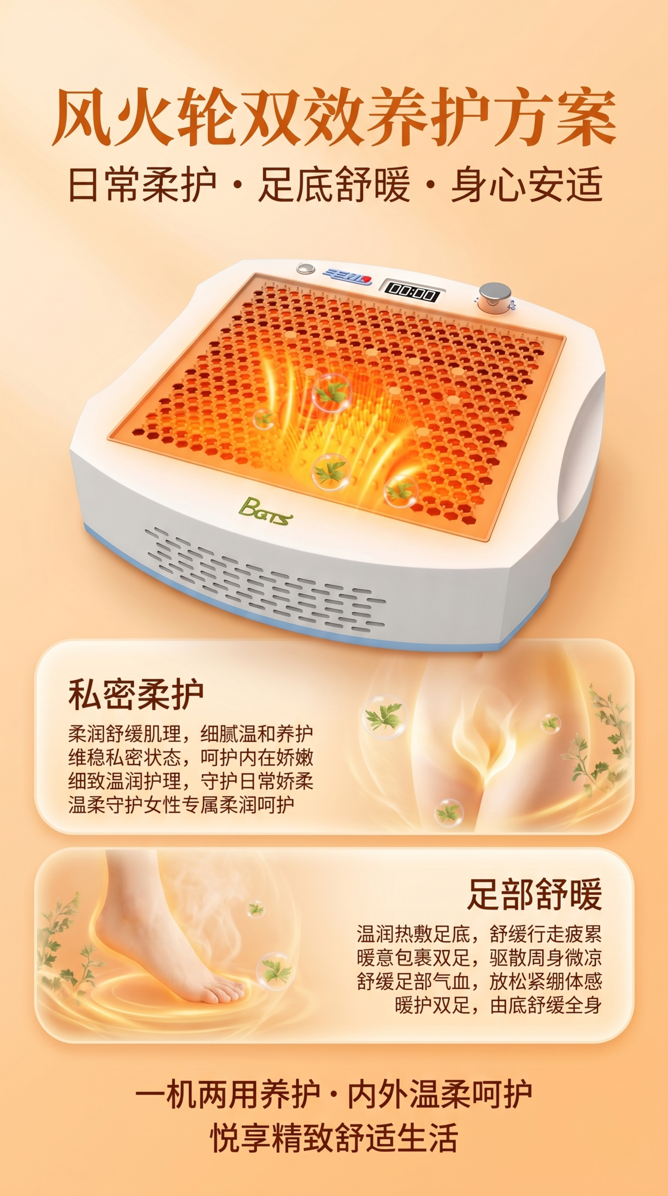 基于提供的产品图，设计一张9:16的女性养护仪器宣传海报，整体… - 图片创意预览