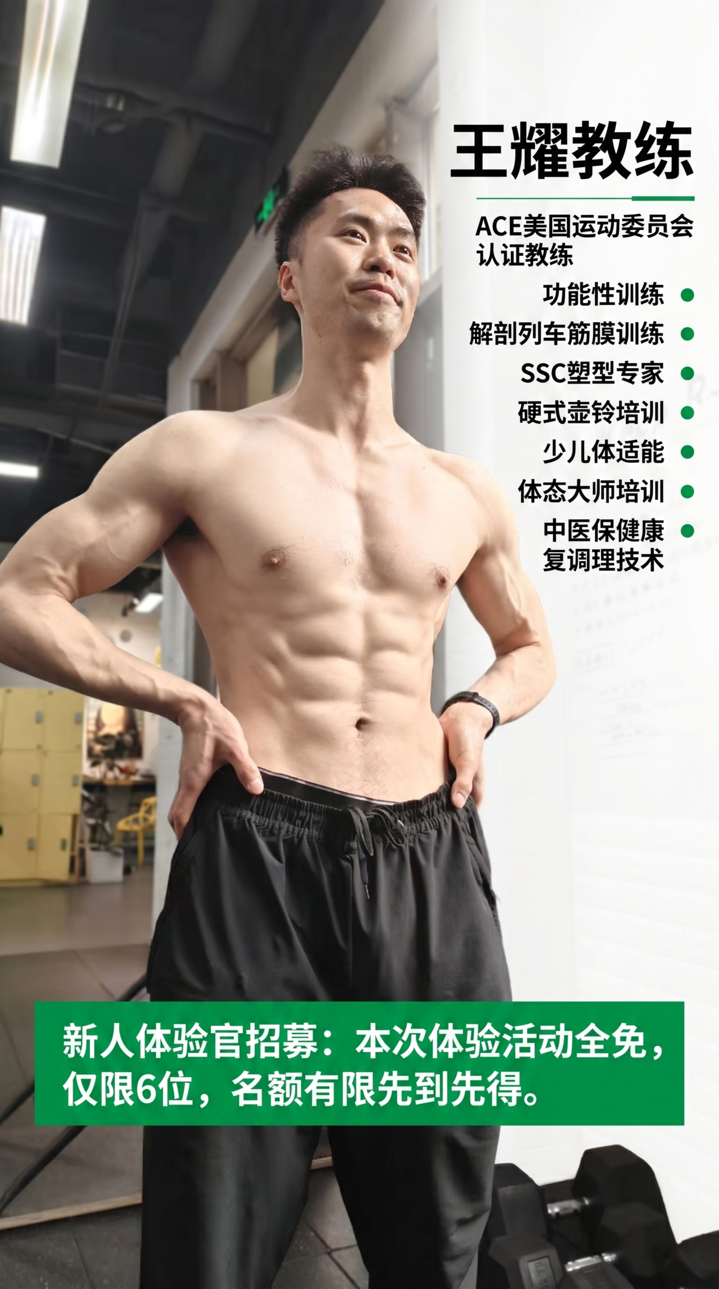 健身教练个人宣传海报，左侧放置健身教练照片，右侧展示教练信息：… - 图片创意预览