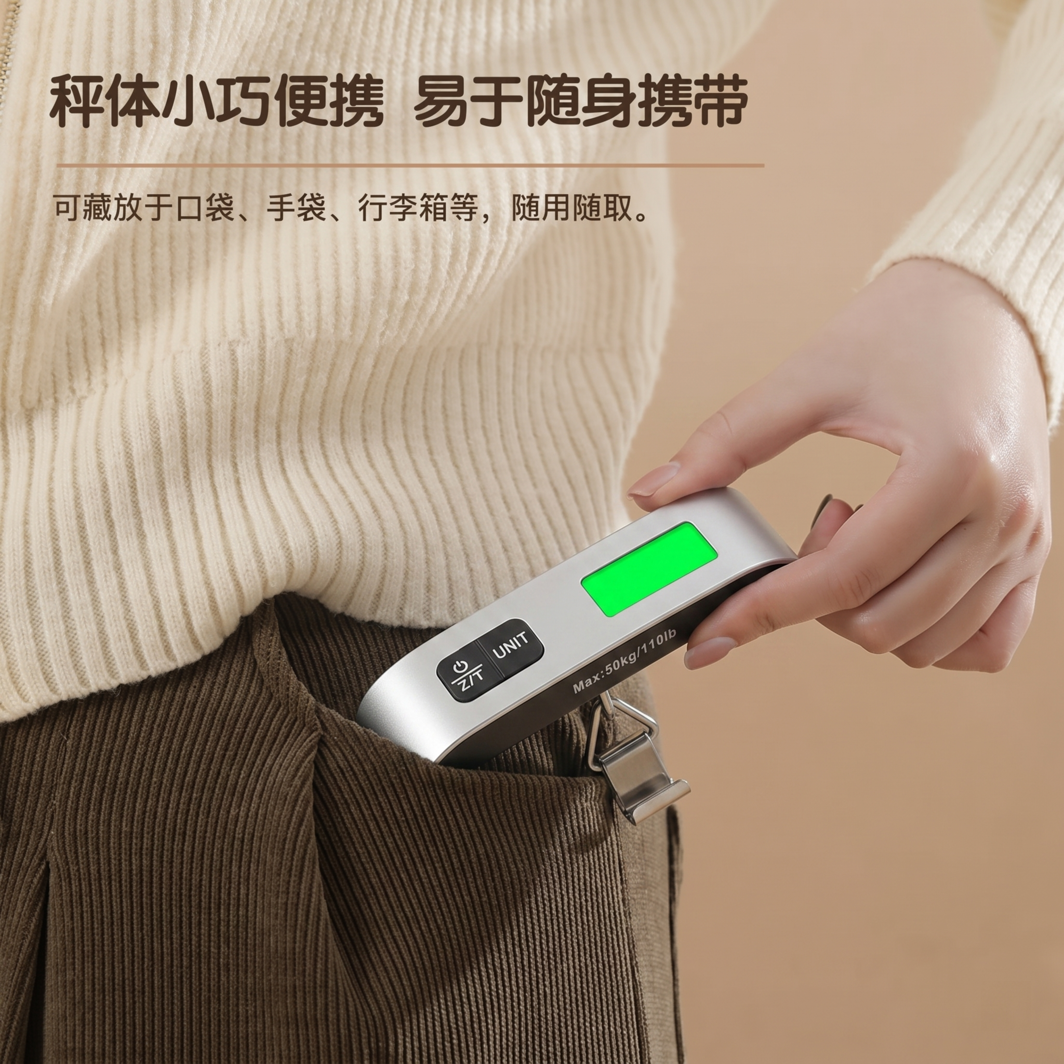 将原图口袋位置的浅色长条形电子秤原位替换为图1(参考图)中的银… - 图片创意预览