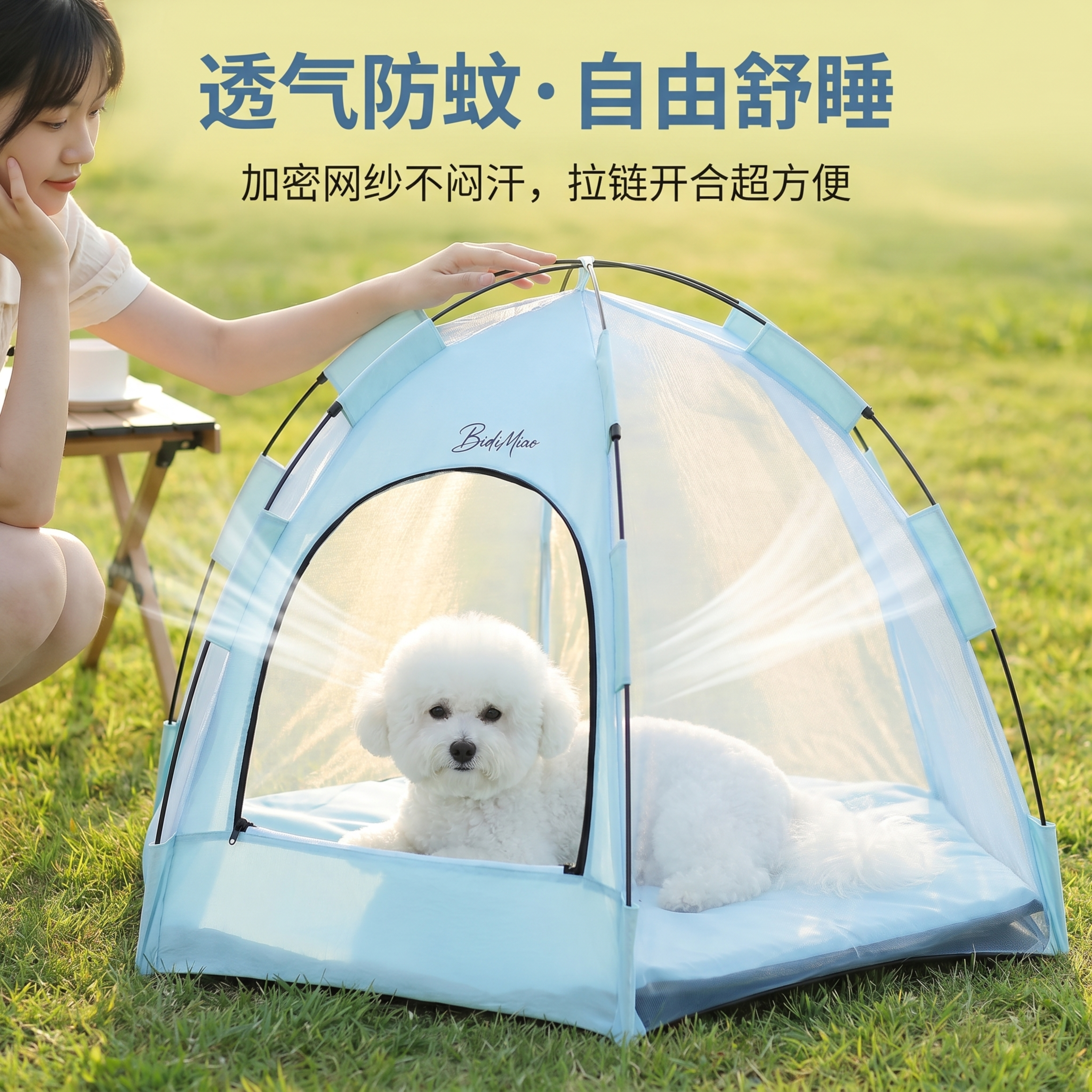 特写奶蓝色宠物帐篷窝，半透加密网纱+可开合拉链门，和参考图奶蓝… - 图片创意预览