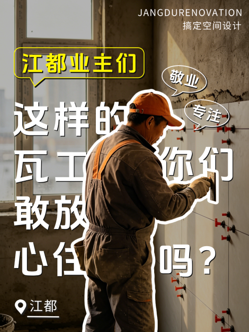 老破小改造家装装修小红书封面预览效果