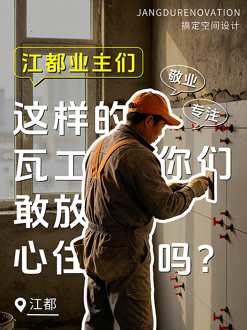 老破小改造家装装修小红书封面