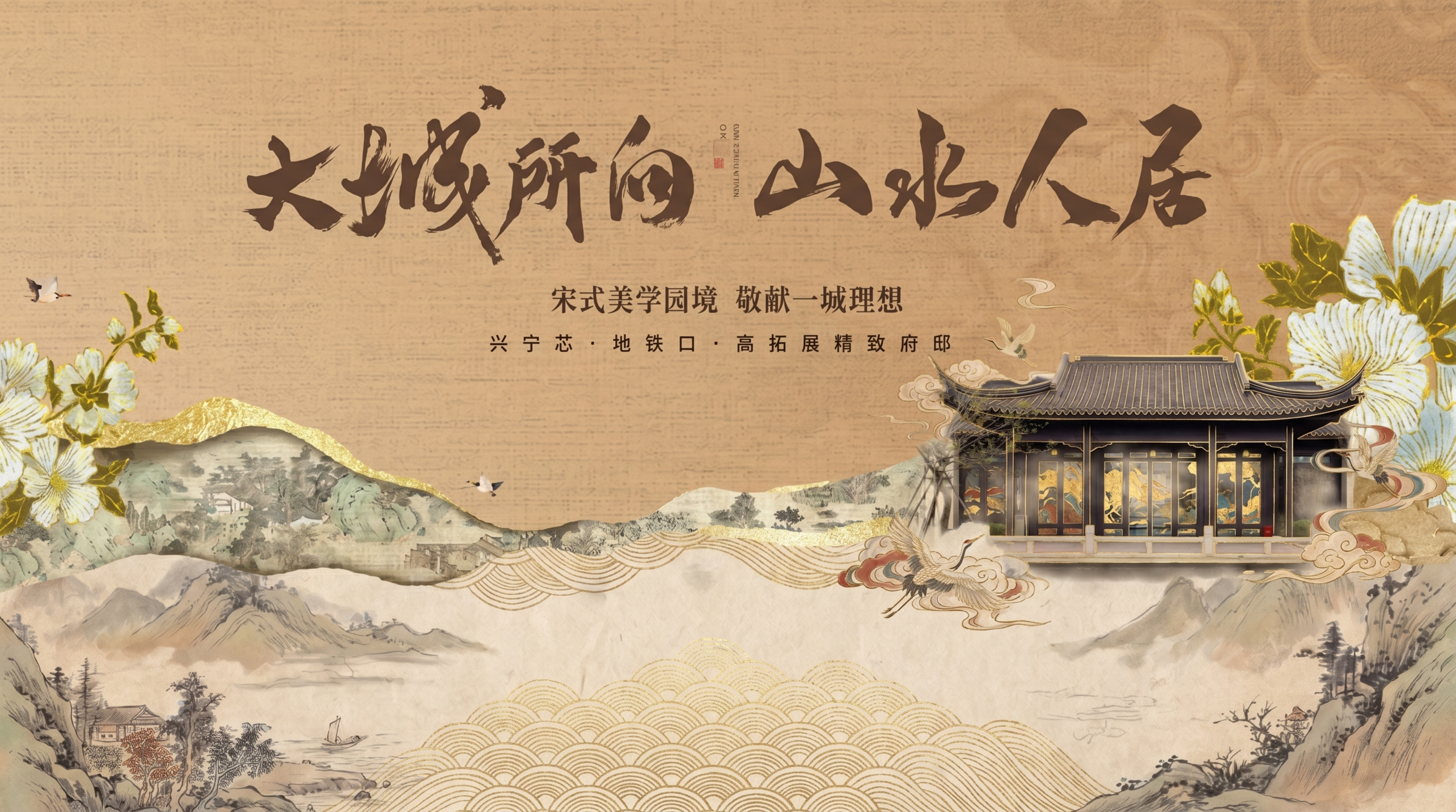将处理好的国潮风格建筑替换原海报右侧位置，保持原海报的所有文字… - 图片创意预览