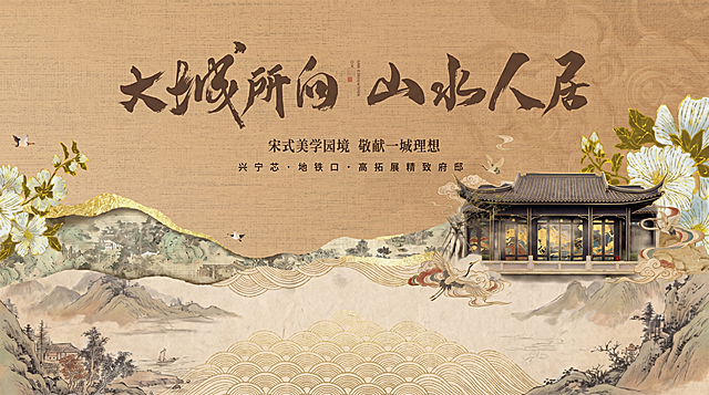 将处理好的国潮风格建筑替换原海报右侧位置，保持原海报的所有文字、整体构图、国风背景不变，将新建筑融合到原画面中，风格统一协调