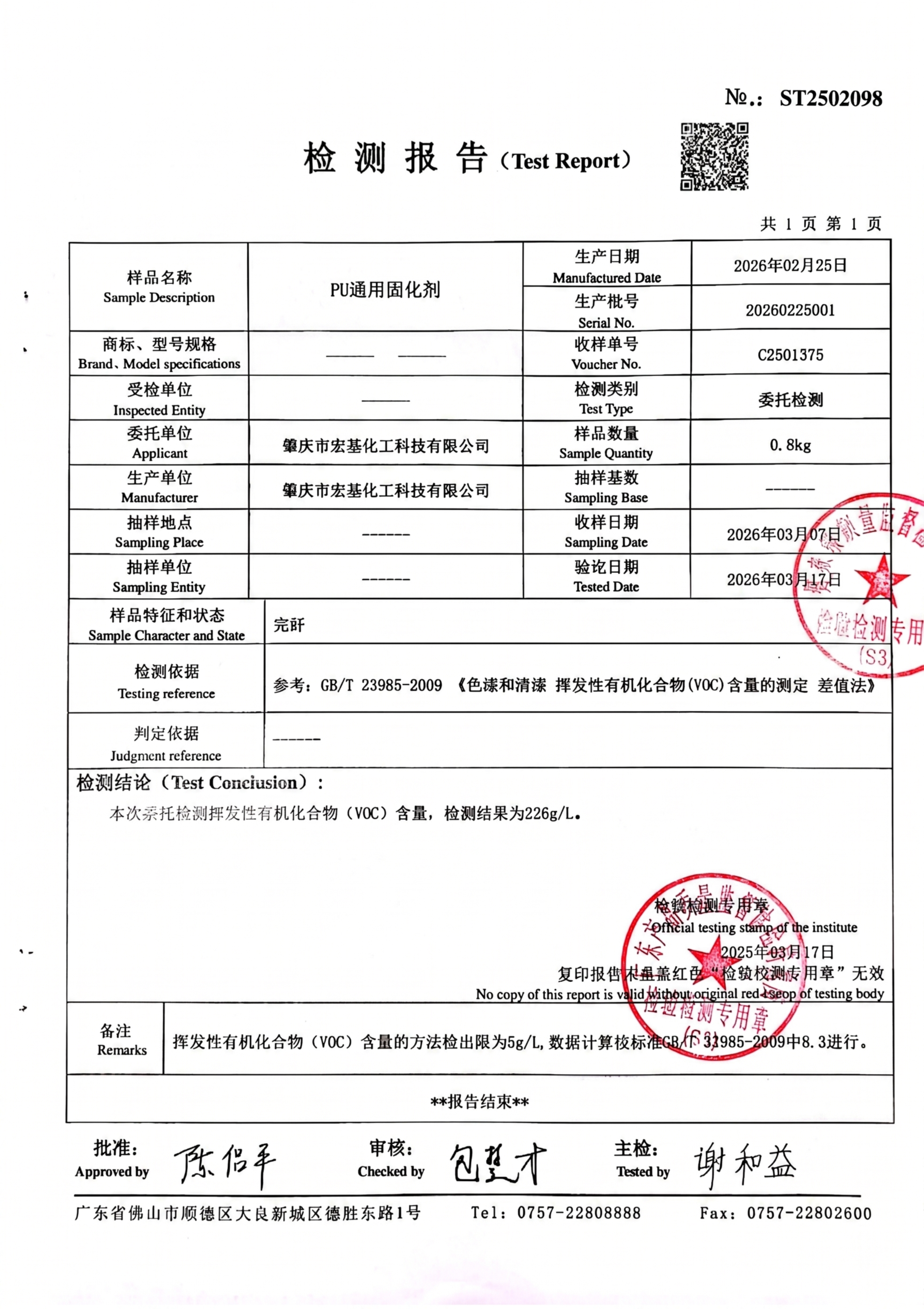 将图片中所有的年份文字"2025"修改为"2026"，保持原有… - 图片创意预览