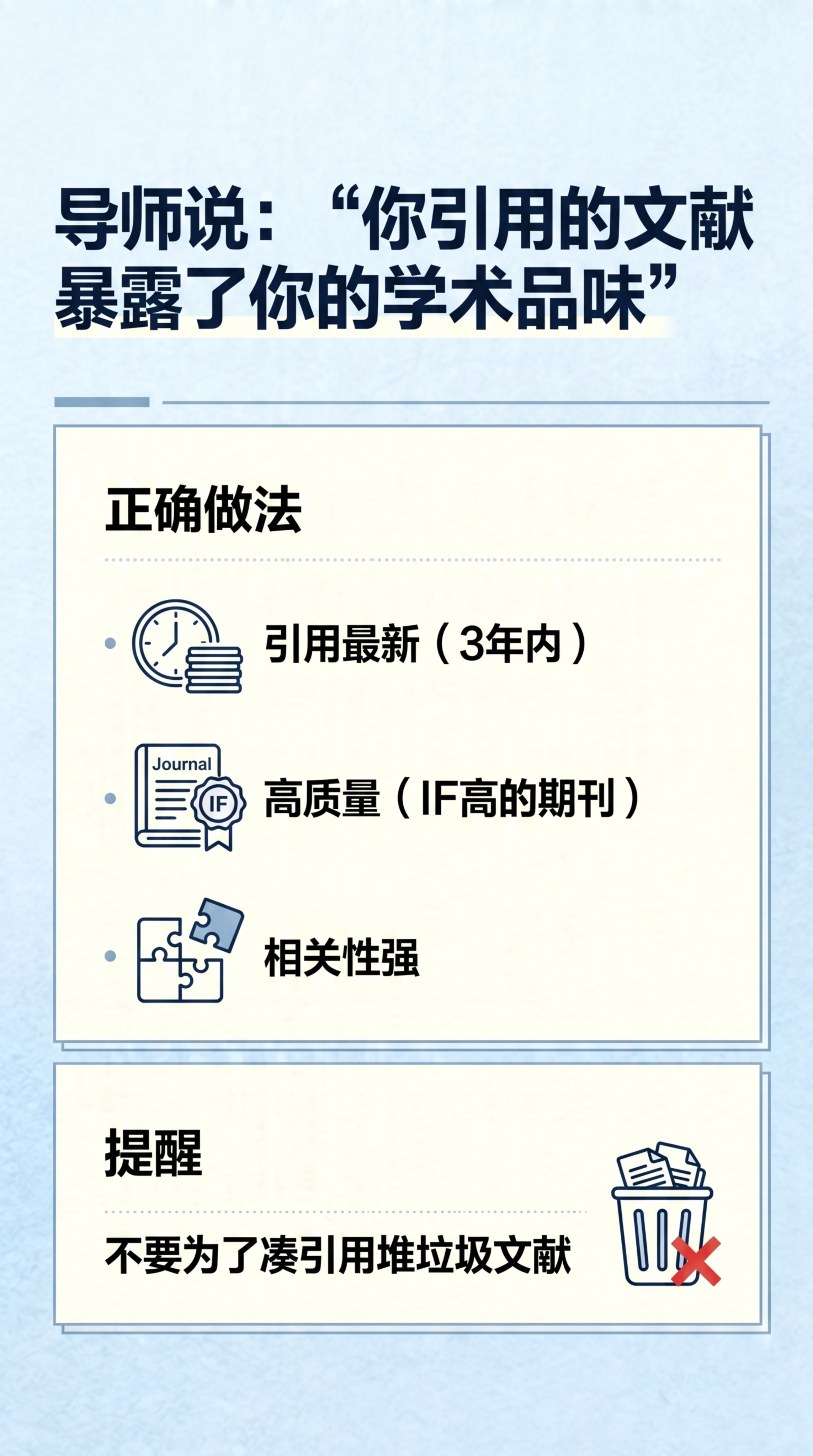 参考提供的图片排版风格，制作研究生论文辅导知识科普图文，内容如… - 图片创意预览