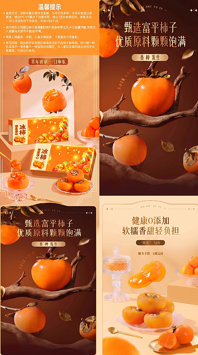 将右边图片整体布局改为9:16竖版比例，顶部添加与左图一致的‘温馨提示’模块（含标题及全部5条内容），下方四宫格内容保持右图原素材但按左图结构重新排布对齐；确保字体、配色、间距风格统一，仅调整布局与顶部区域