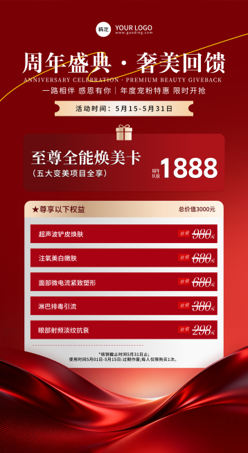 周年大促美业美容院红色周年大促卡项营销全屏竖版海报预览效果