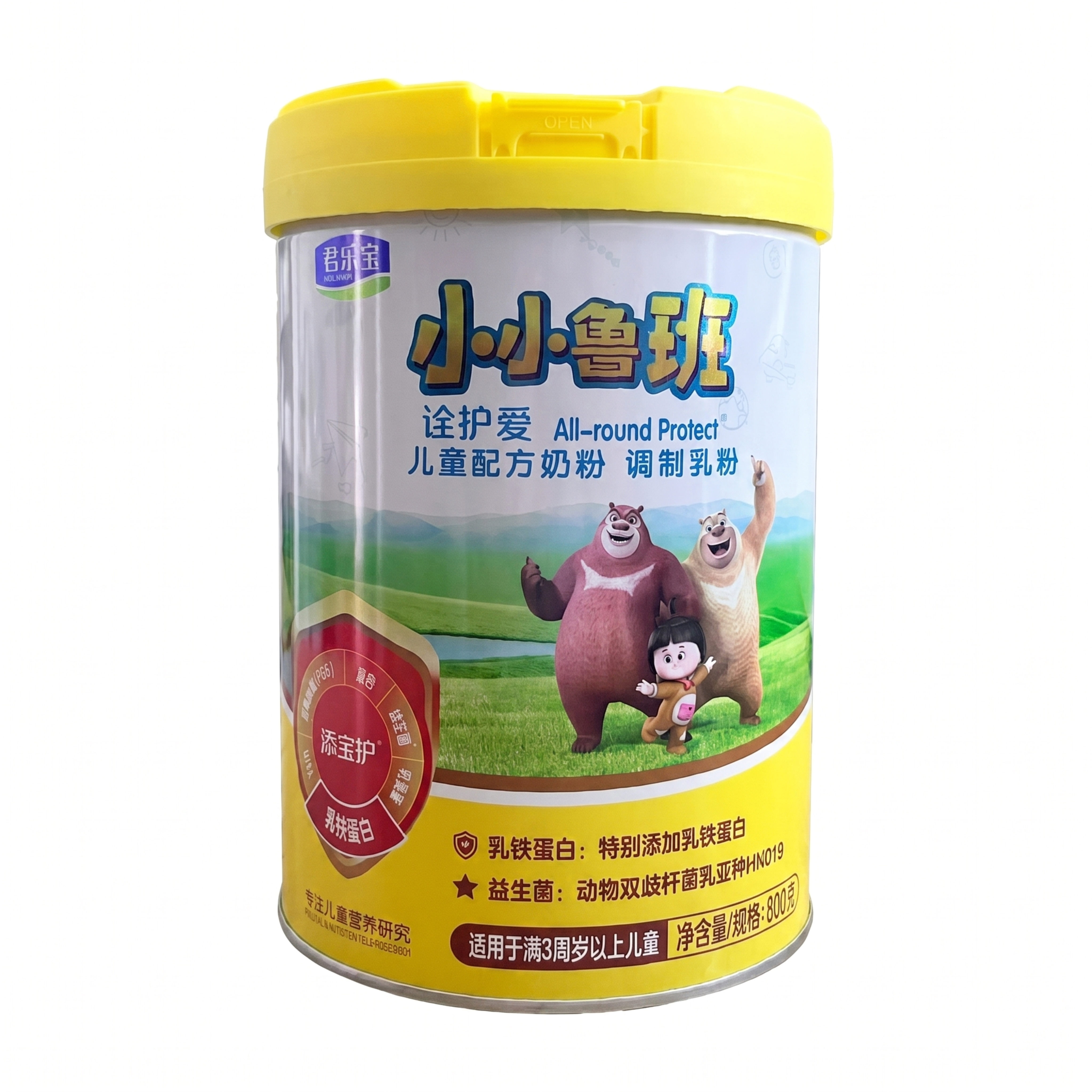为奶粉罐商品生成淘宝京东适配的1:1纯白背景商品白底图，去除所… - 图片创意预览