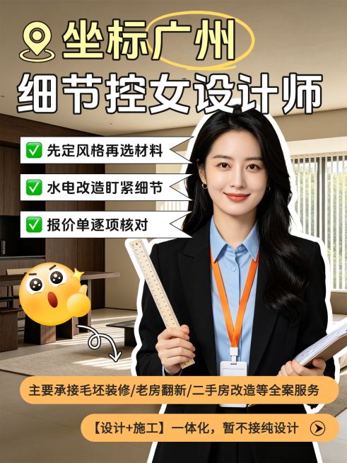 老破小改造家装装修小红书封面预览效果