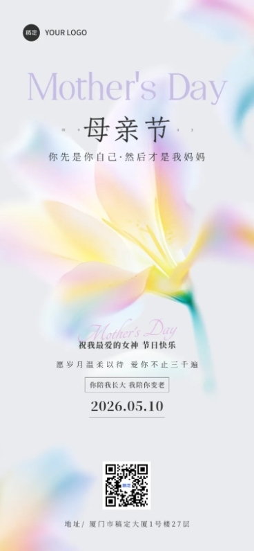 母亲节节日祝福水彩风甜美海报预览效果