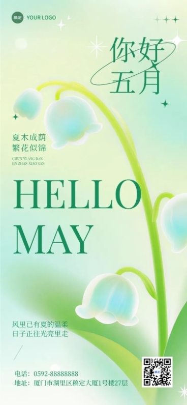 你好五月清新铃兰风月度问候海报预览效果