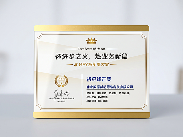这是一块金色边框的荣誉证书奖牌，保留奖牌和证书的所有细节，保持证书文字信息和logo不变，更换为纯净的浅色极简背景，放置在浅灰色哑光桌面，拉开景深，使用商业摄影柔和光线，凸显证书干净精致的质感，居中构图，商业级4K超清，画面干净通透，严格锁定宽高比为4:3，避免变形扭曲