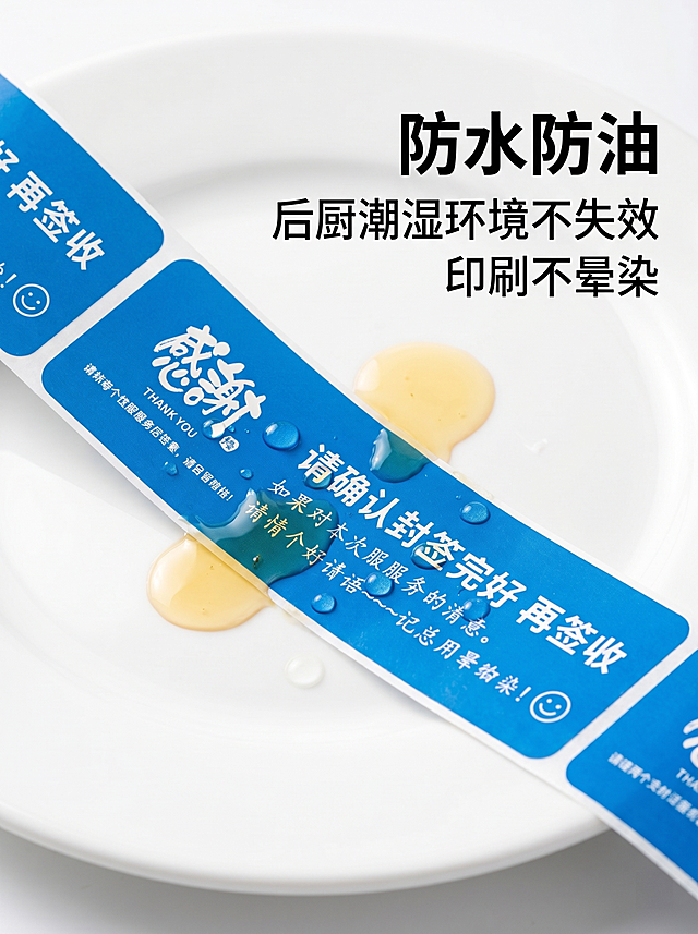电商产品性能实拍图，8K高清，商业摄影，画面中80*20mm的外卖封口贴表面喷洒油水混合物，特写展示油水在贴纸表面滑落、不渗透的效果，背景是干净的白色陶瓷盘，光影通透，清晰展示防水防油特性，预留“防水防油 后厨潮湿环境不失效 印刷不晕染”文字位，材质细节清晰，商业精修，避免模糊，油水渗透，画面脏乱，背景杂乱，人物，水印，暗色调，产品变形